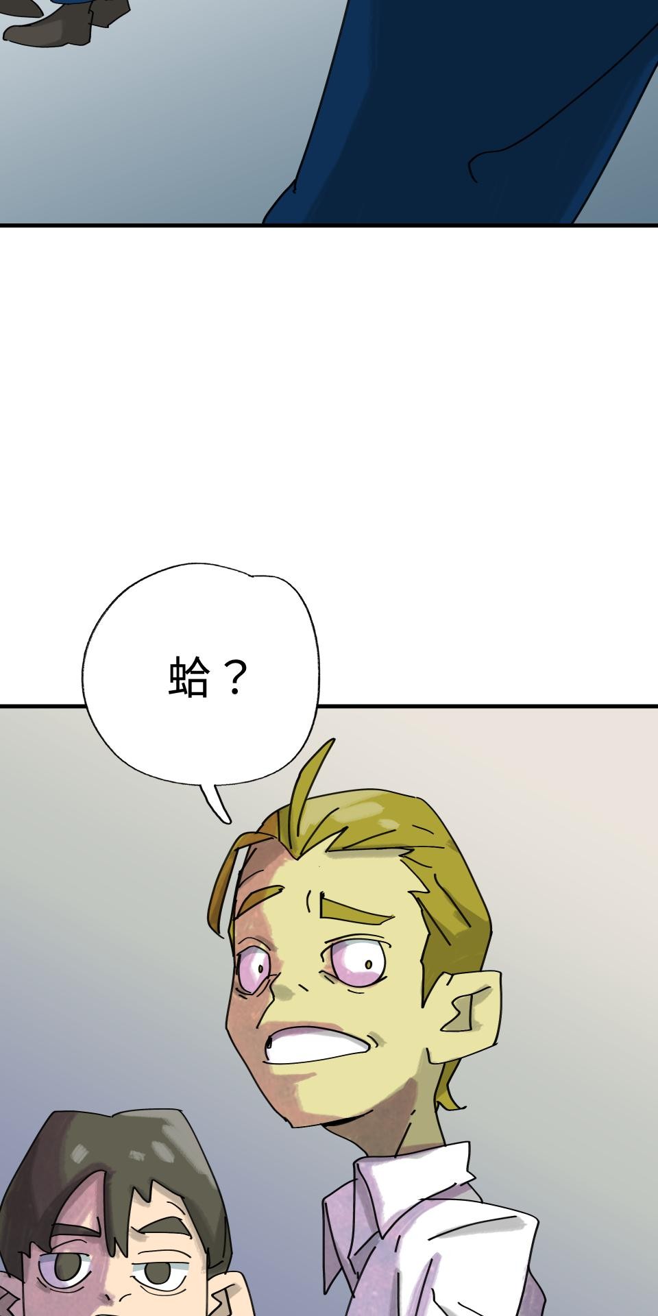 人面魚：紅衣小女孩外傳 第3話 特別的存在 第12页