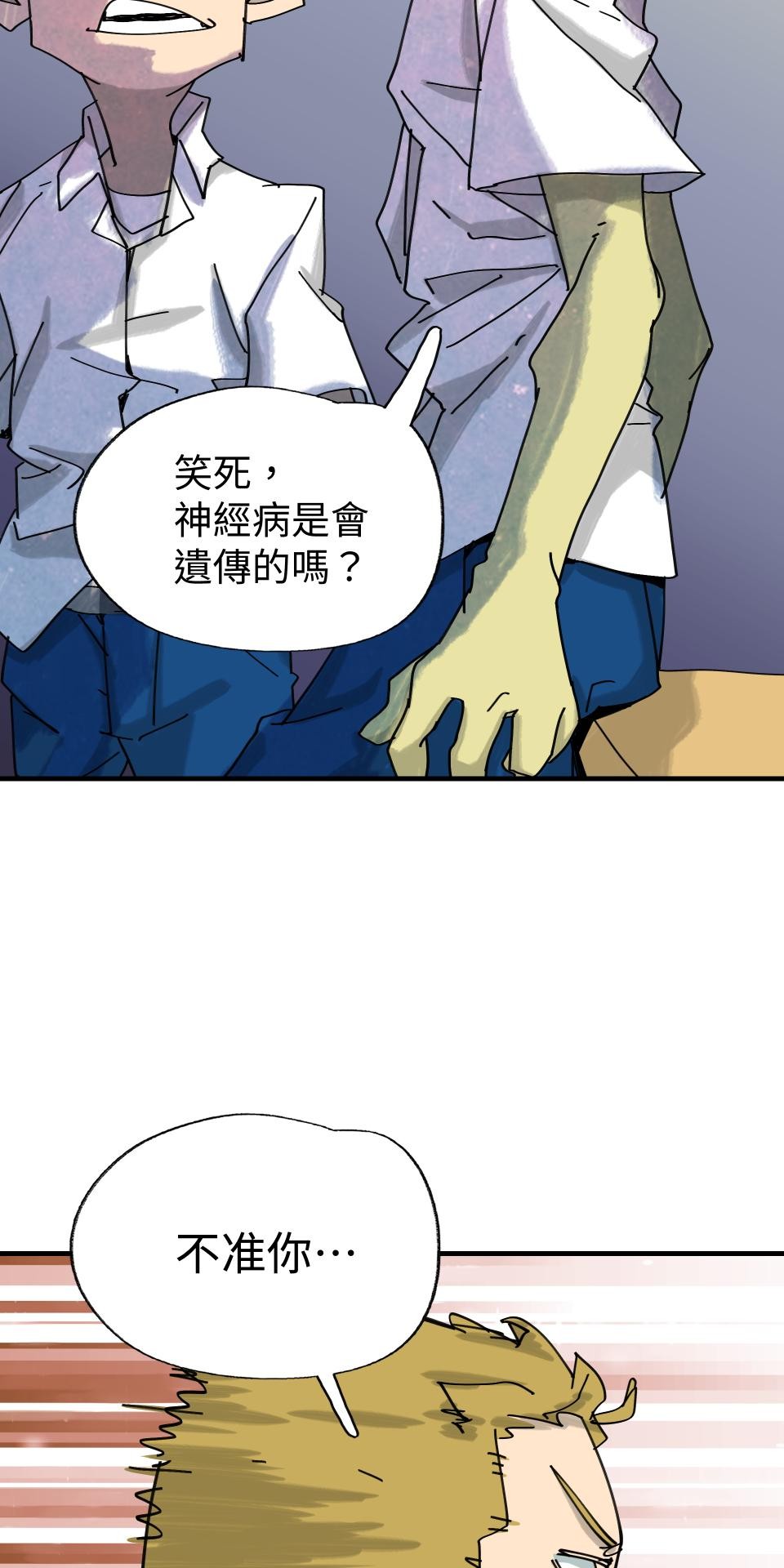 人面魚：紅衣小女孩外傳 第3話 特別的存在 第13页
