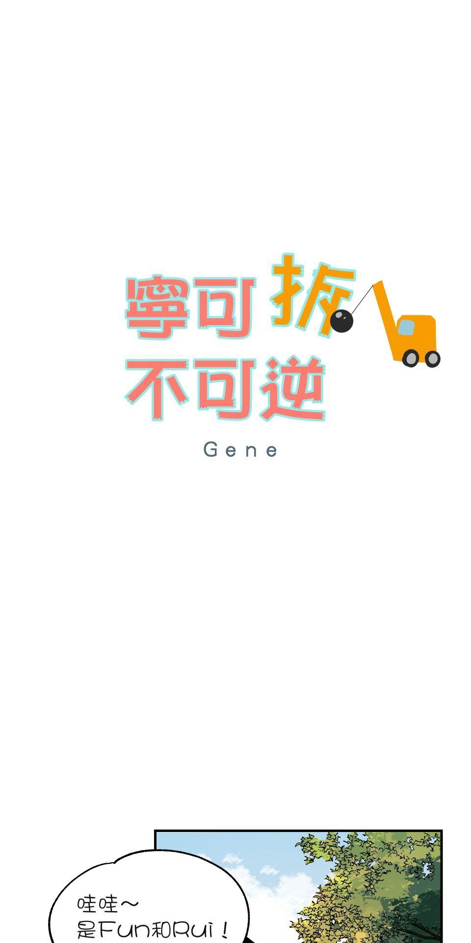 不可告人的校園情事 第1页