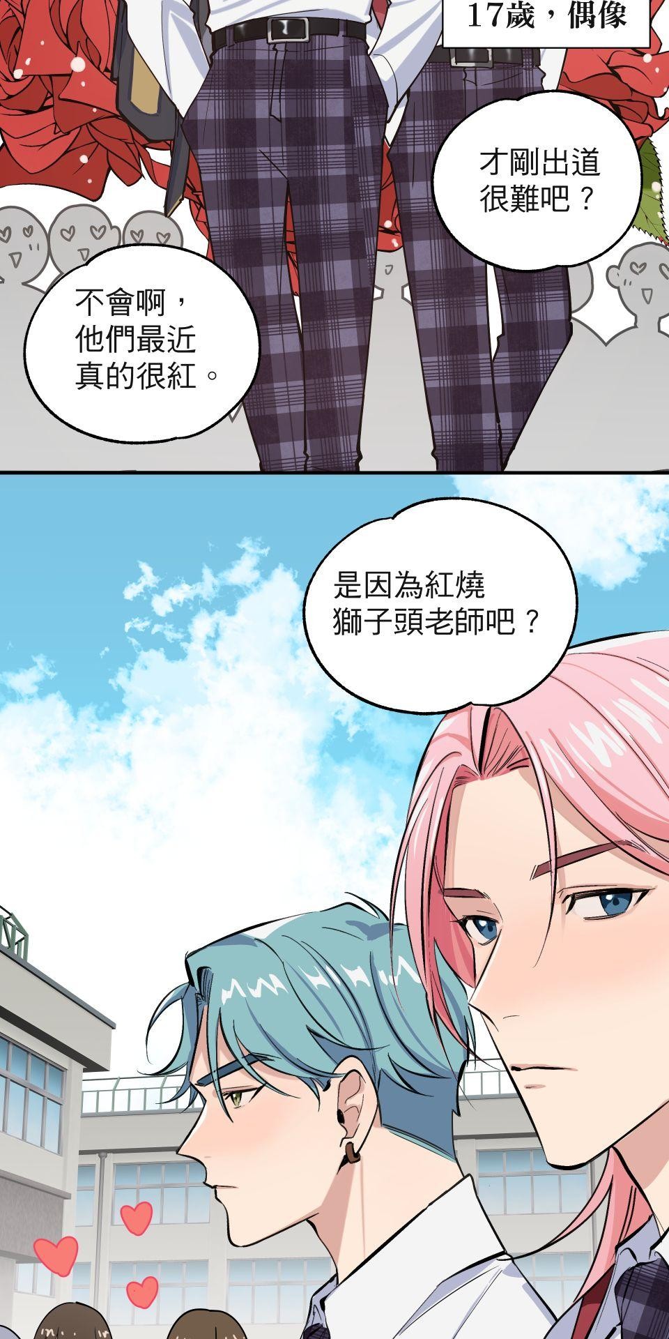 不可告人的校園情事 第3页