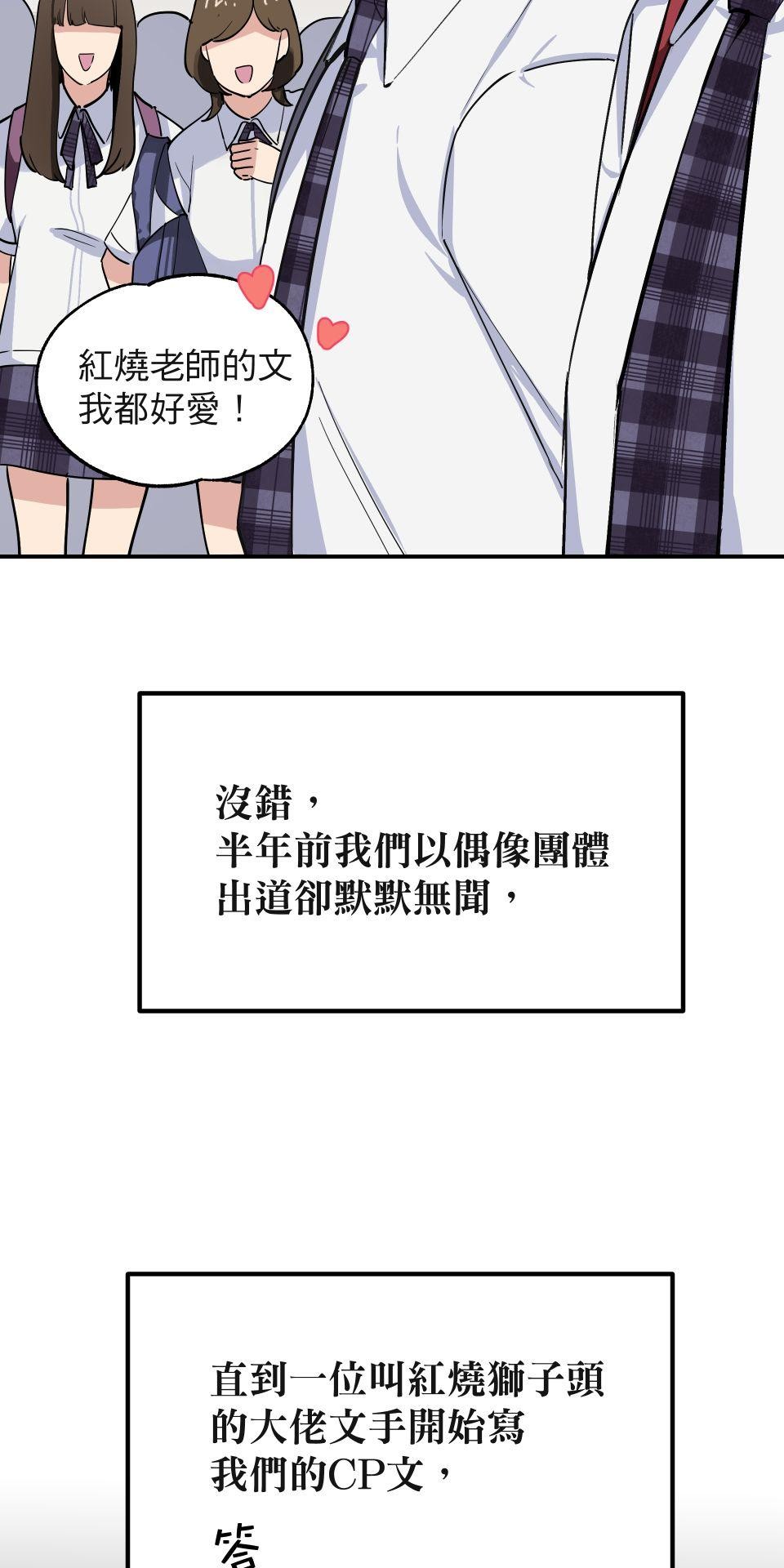 不可告人的校園情事 第4页