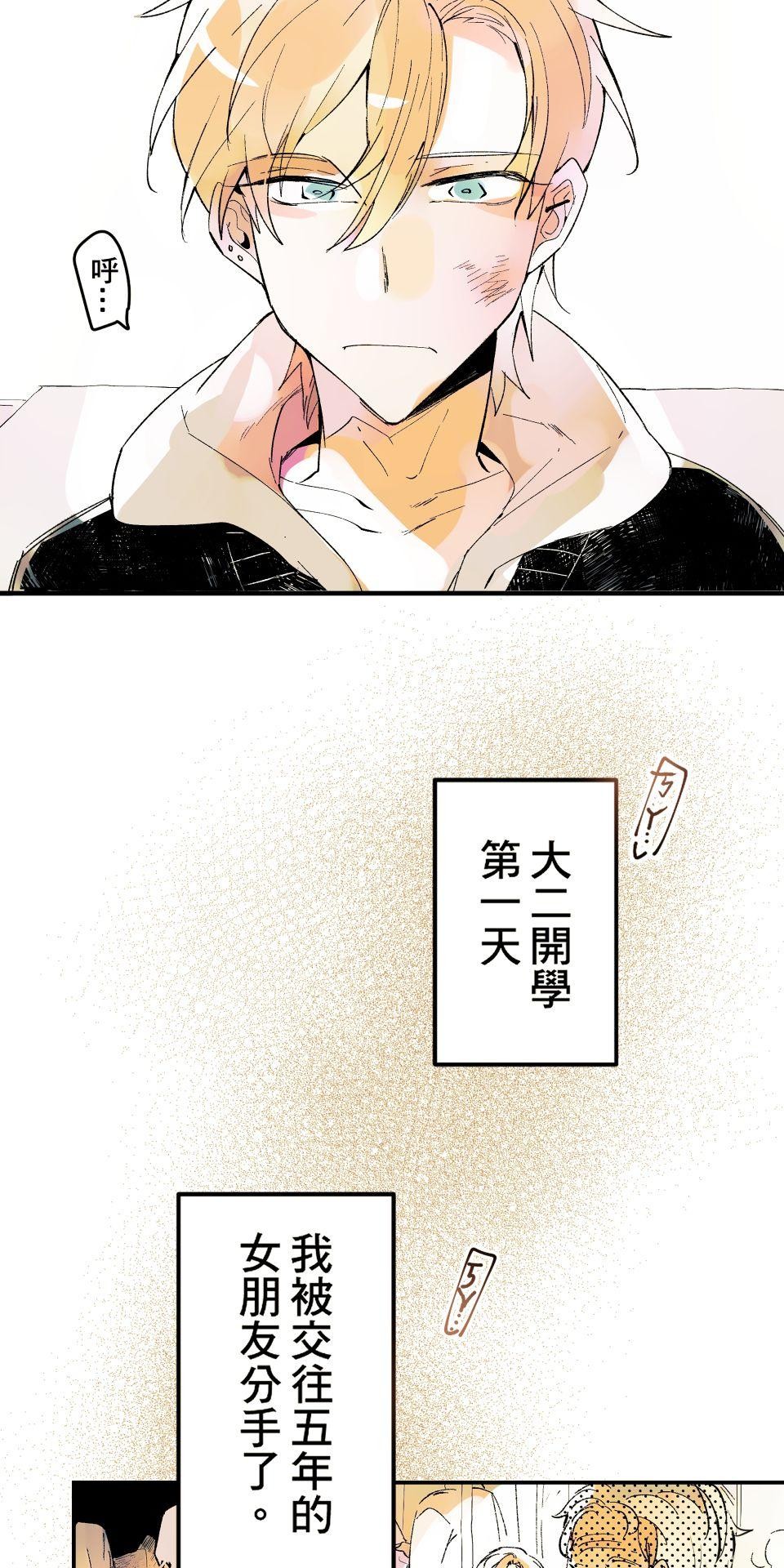 被吸血鬼小學生纏上的我沉溺於吸血的快感無法自拔 第7页