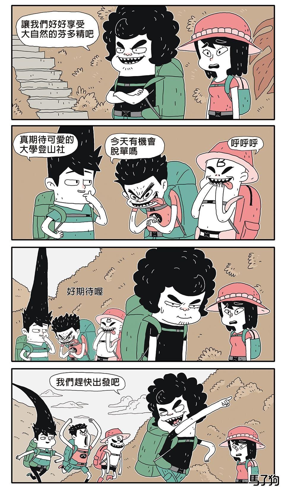 Chill Camping 趣露營 第8页