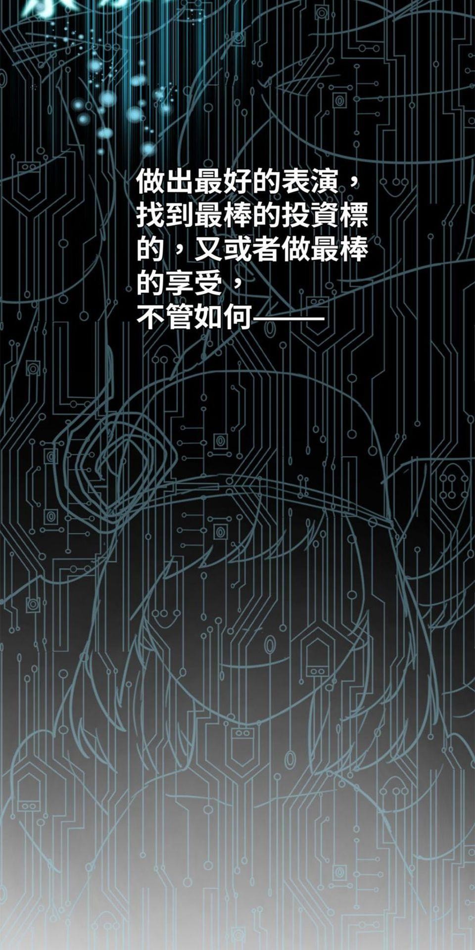 網紅遊戲 第7页