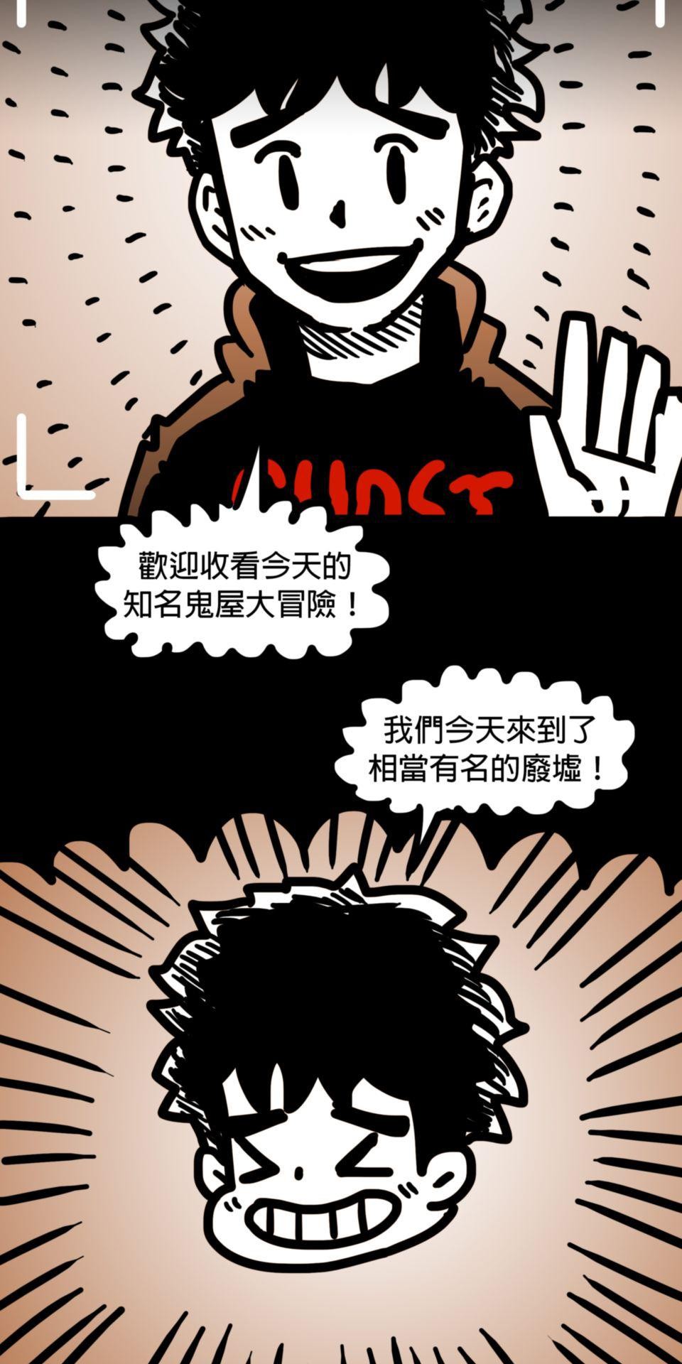 24不思議-Incredible Adventures 第2页