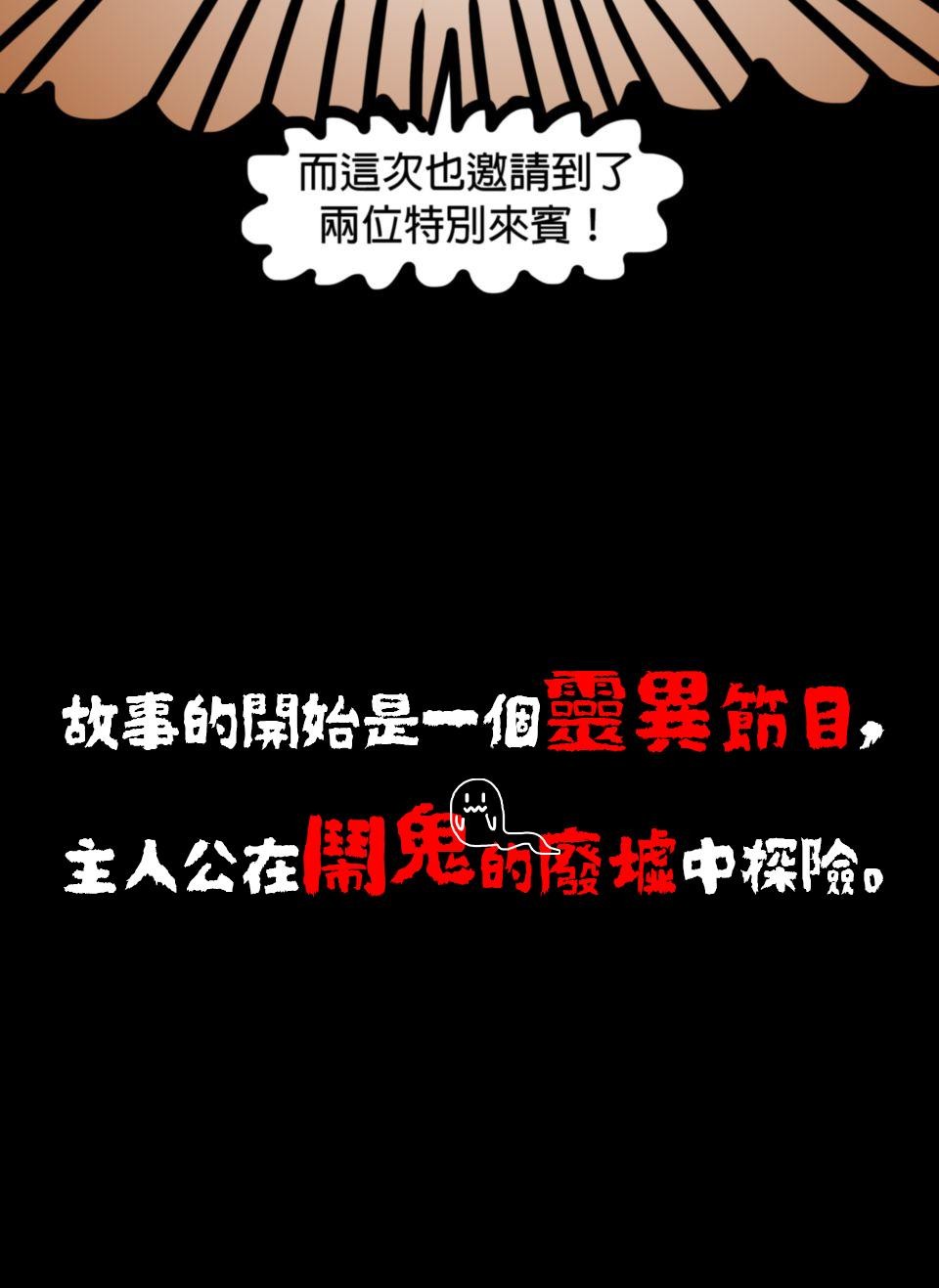 24不思議-Incredible Adventures 第3页