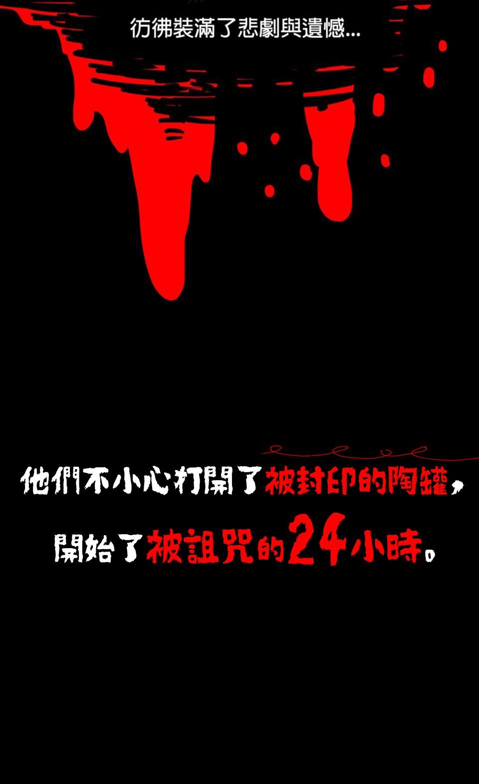 24不思議-Incredible Adventures 第6页