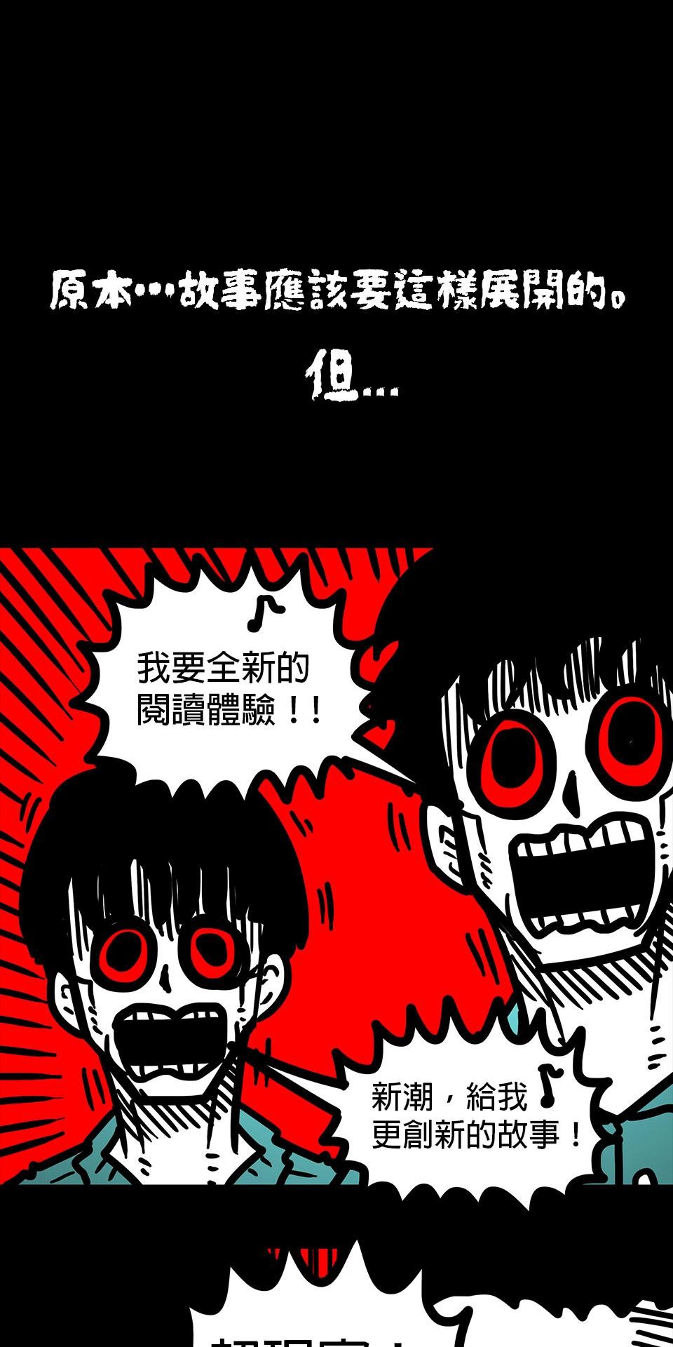 24不思議-Incredible Adventures 第7页