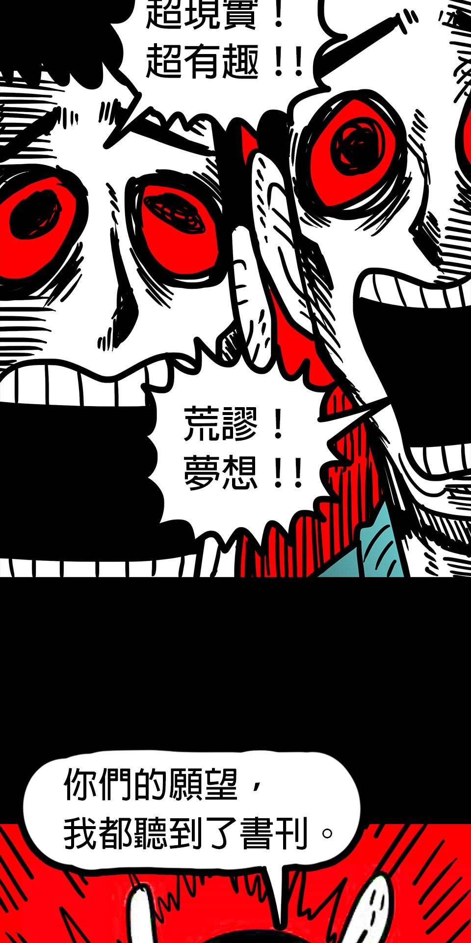 24不思議-Incredible Adventures 第8页