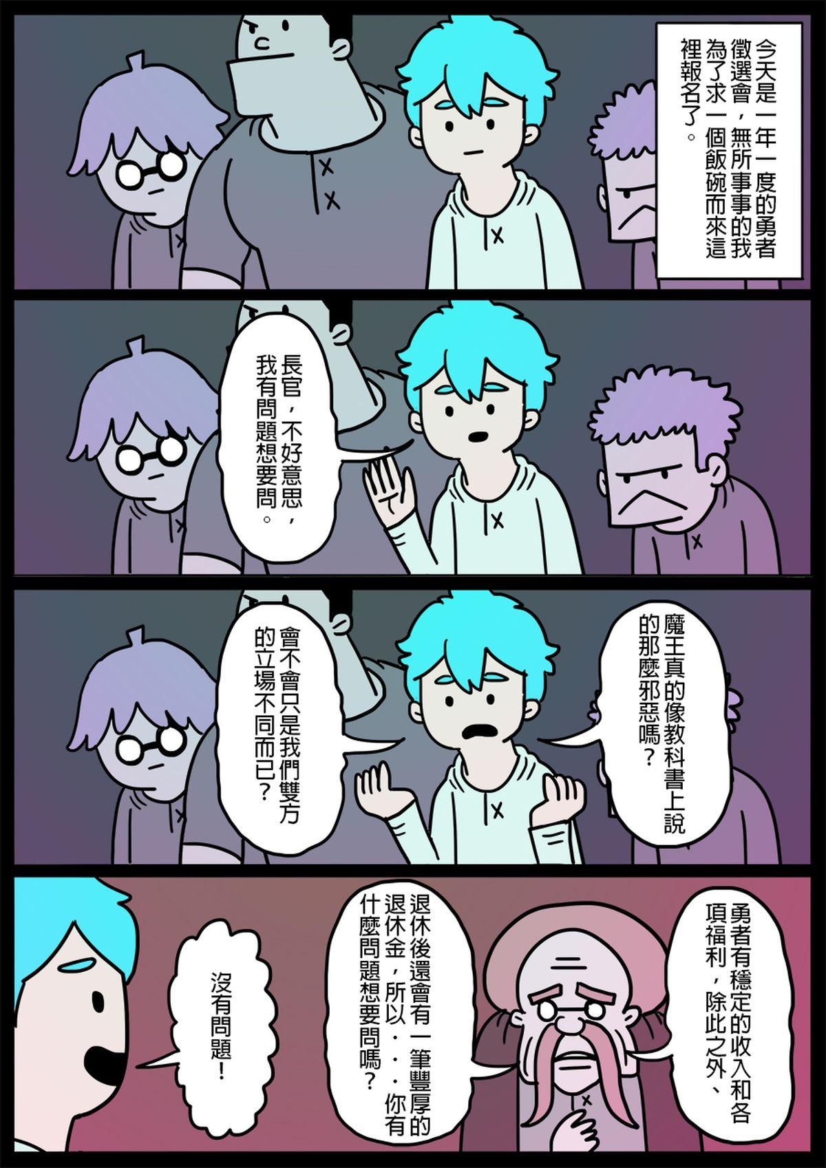 勇者系列 第2页