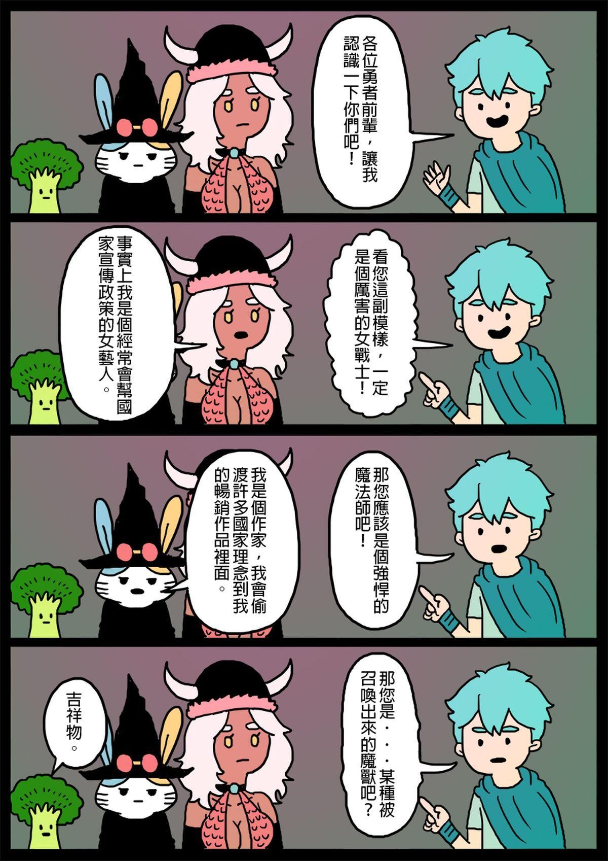 勇者系列 第6页