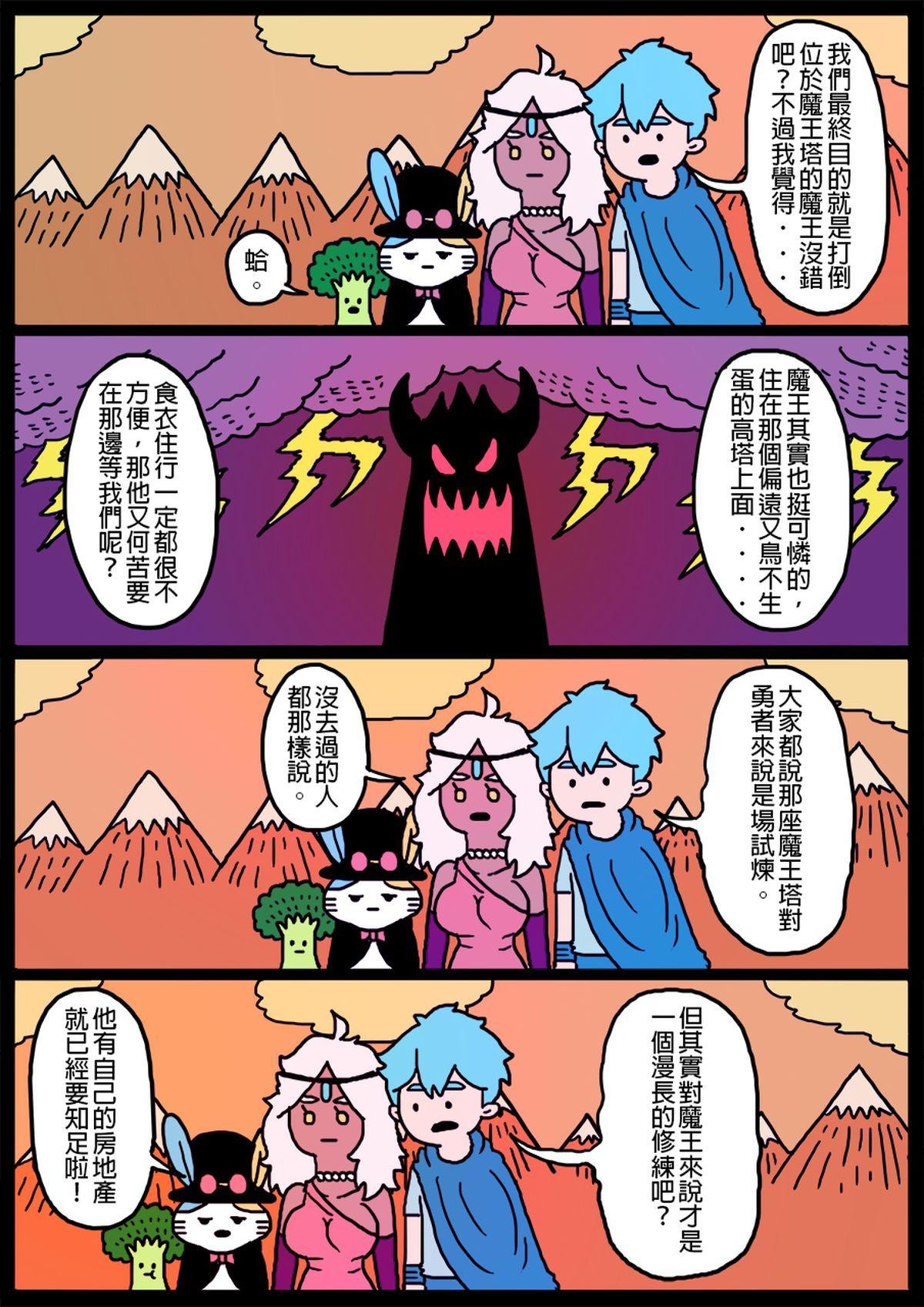 勇者系列 第7页