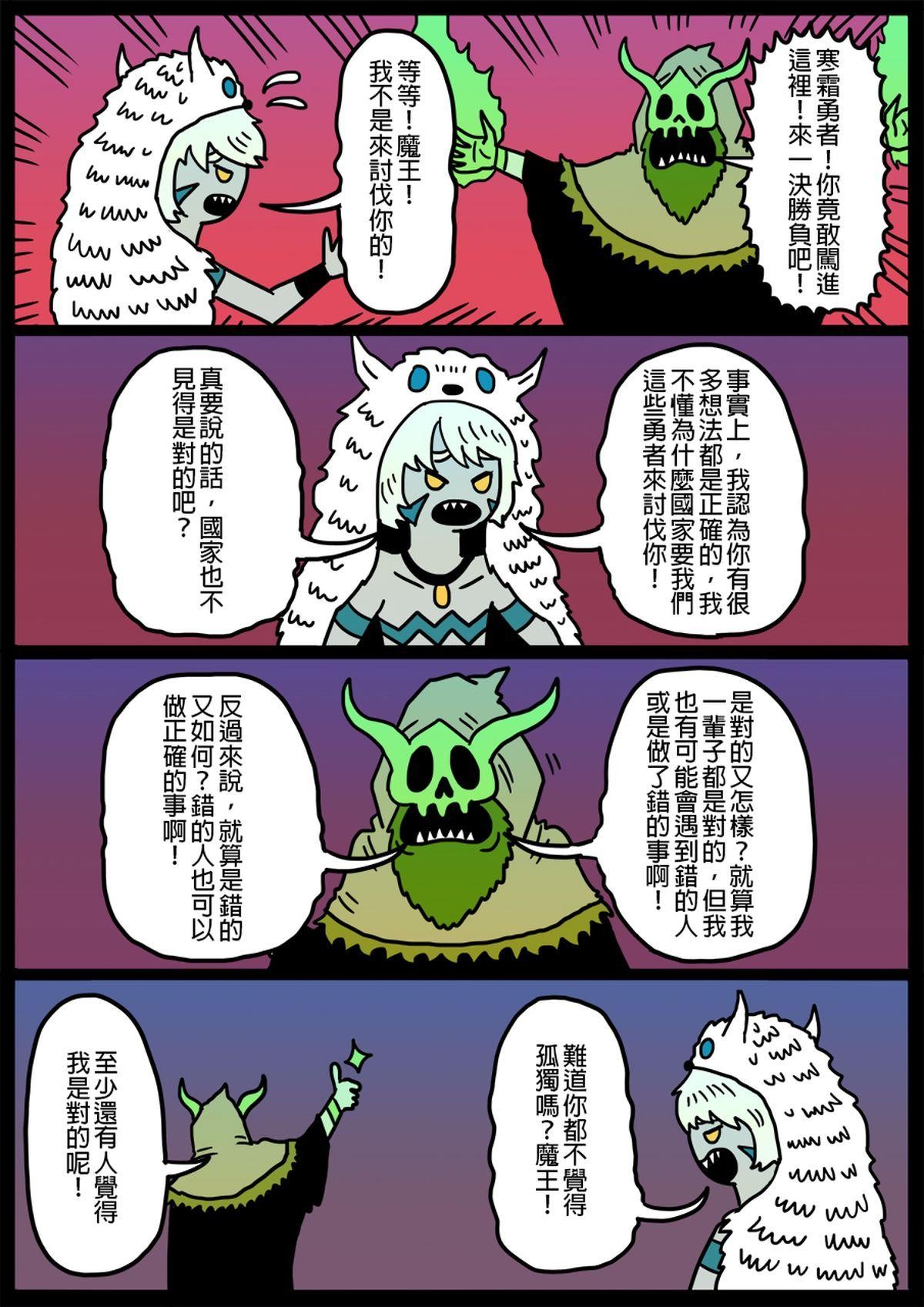 勇者系列 第一章：勇者們 3 第7页