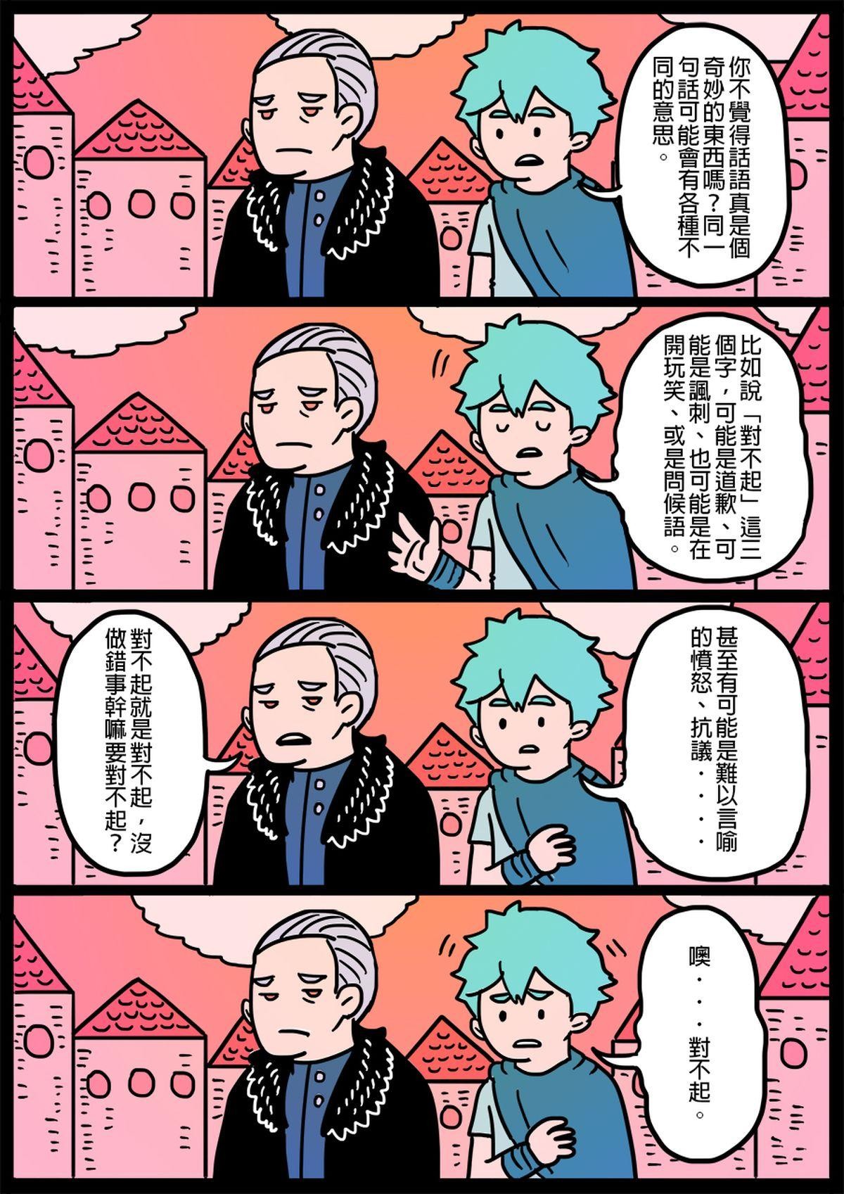 勇者系列 第一章：勇者們 6 第12页