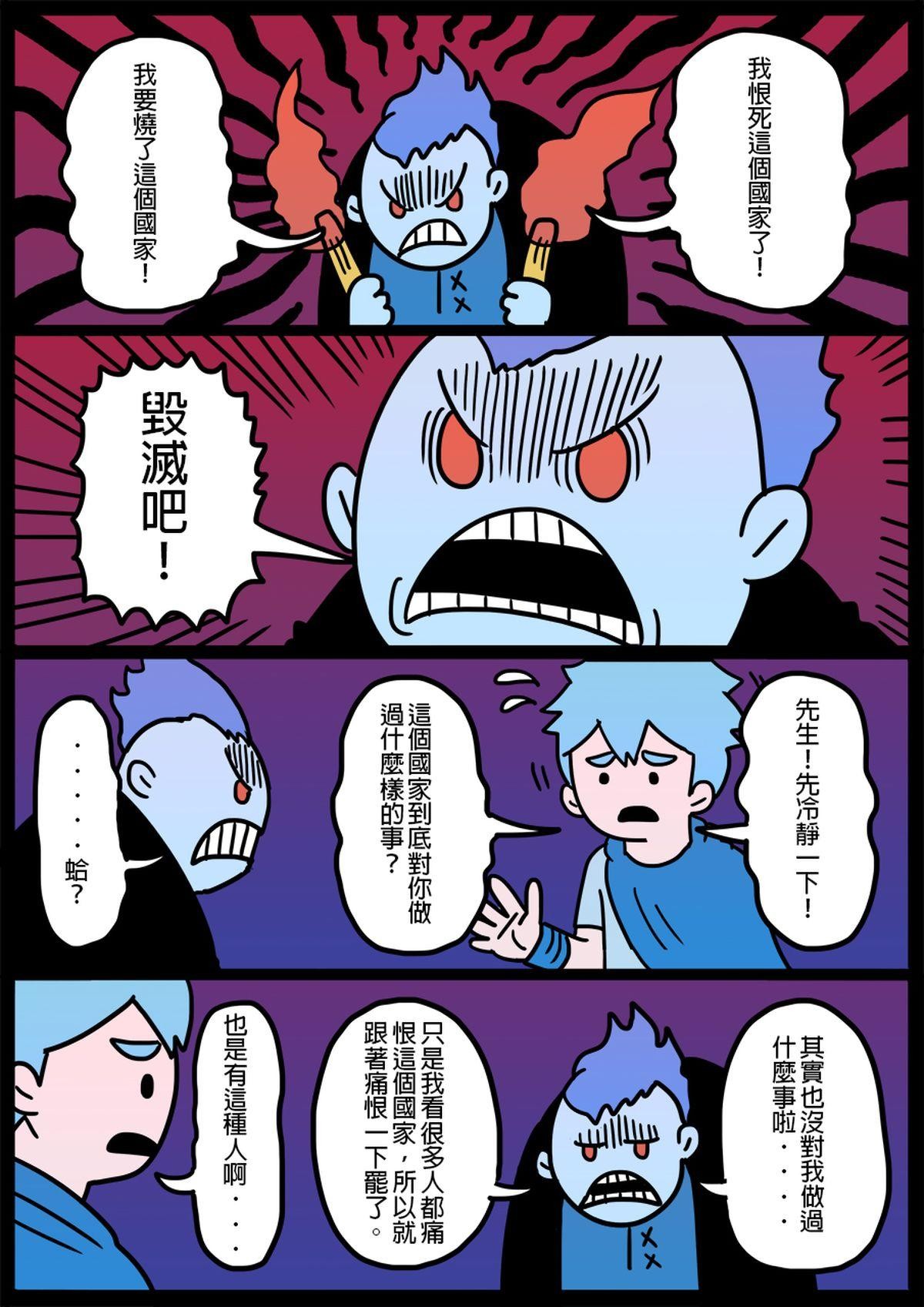 勇者系列 第一章：勇者們 6 第10页