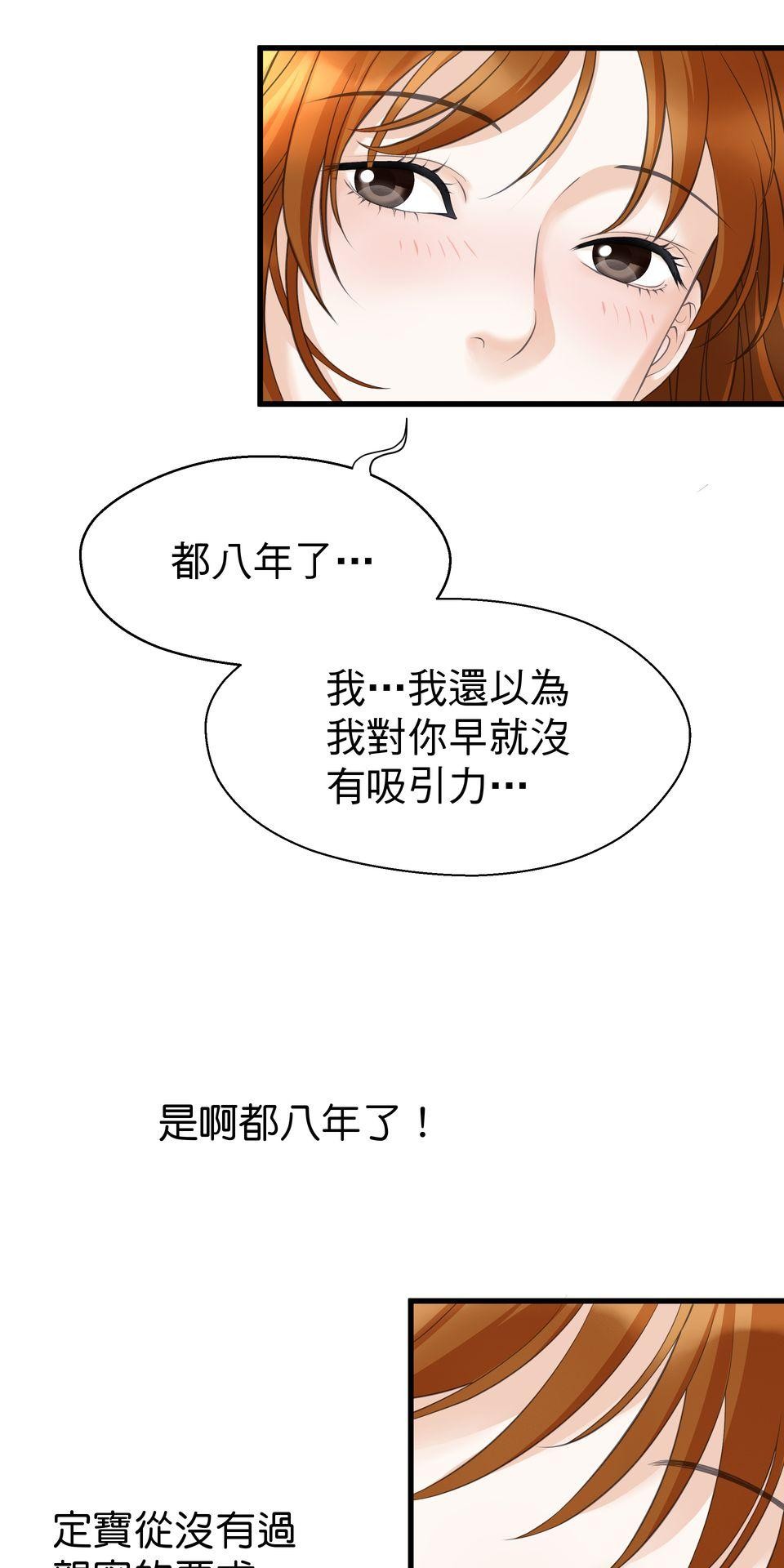寂寞又絢爛的我們 第1話 春夢了無痕?! 第23页
