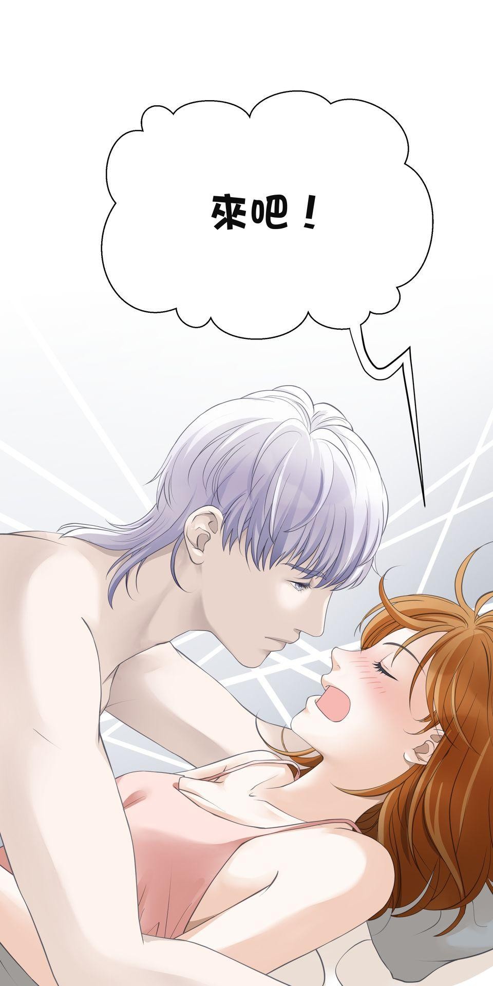 寂寞又絢爛的我們 第1話 春夢了無痕?! 第25页