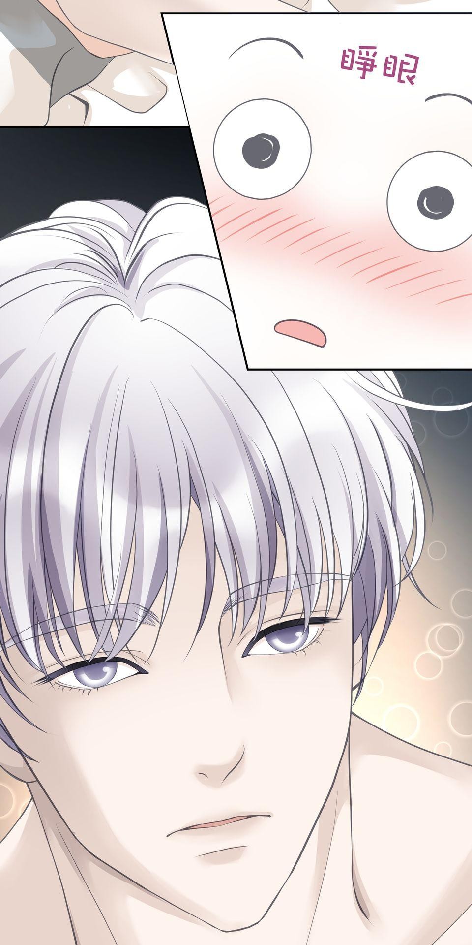 寂寞又絢爛的我們 第1話 春夢了無痕?! 第26页