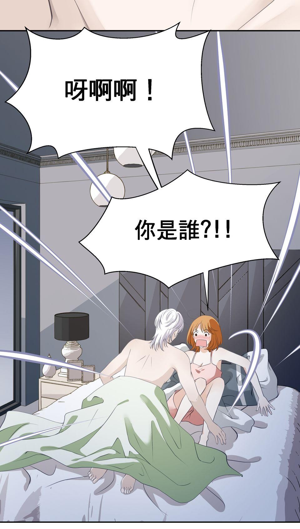 寂寞又絢爛的我們 第1話 春夢了無痕?! 第27页