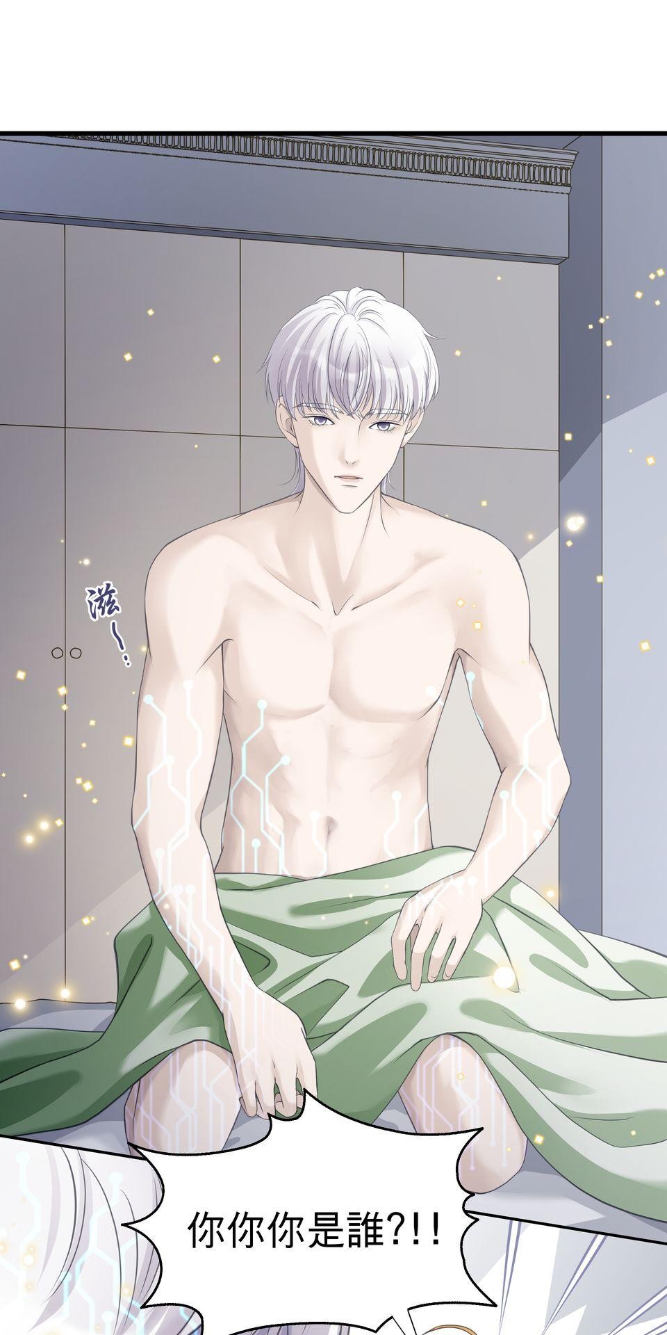 寂寞又絢爛的我們 第1話 春夢了無痕?! 第28页