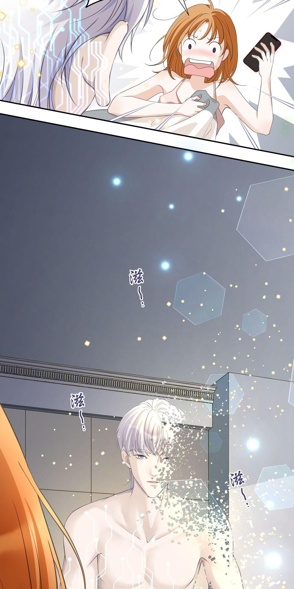 寂寞又絢爛的我們 第1話 春夢了無痕?! 第29页