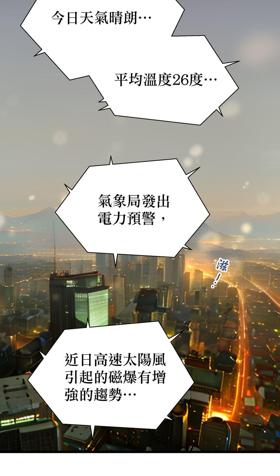 寂寞又絢爛的我們 第1話 春夢了無痕?! 第35页