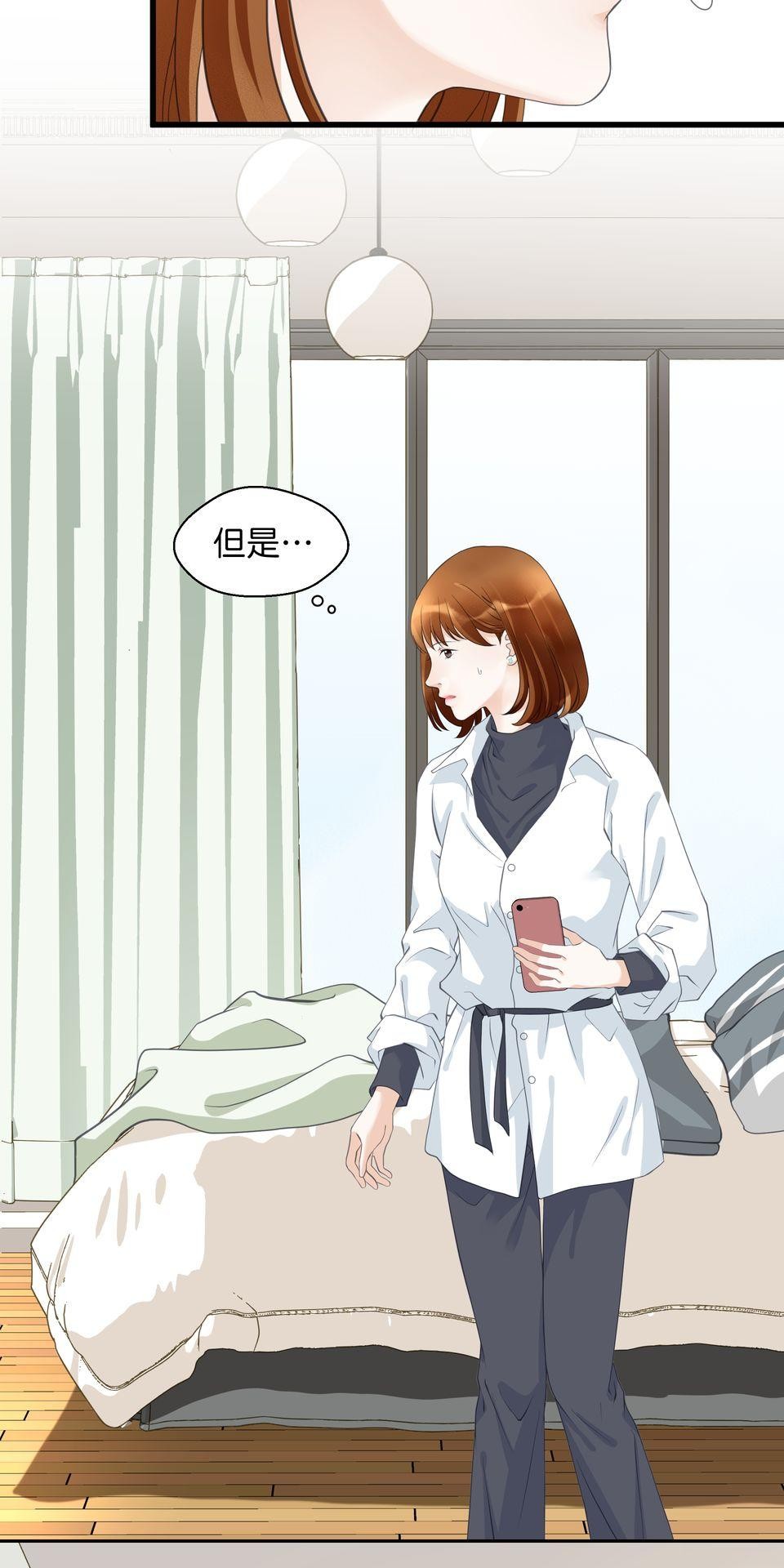 寂寞又絢爛的我們 第1話 春夢了無痕?! 第38页