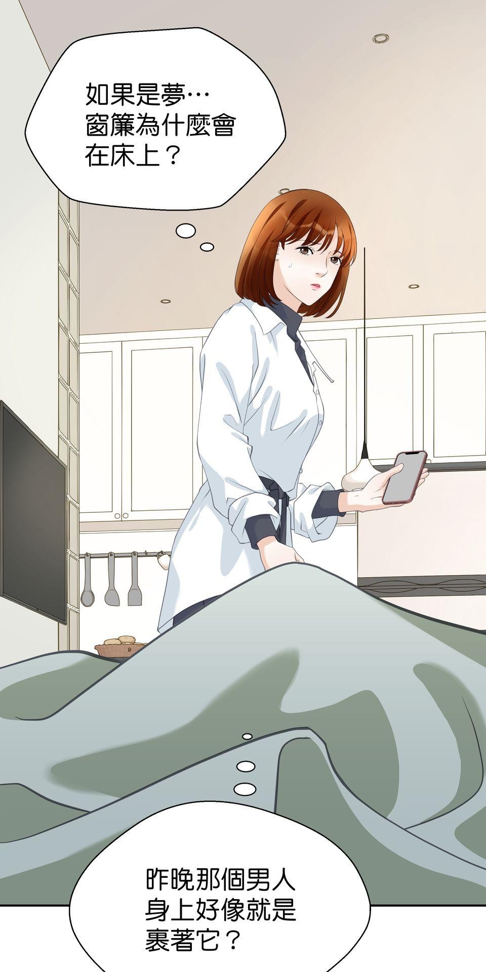 寂寞又絢爛的我們 第1話 春夢了無痕?! 第39页