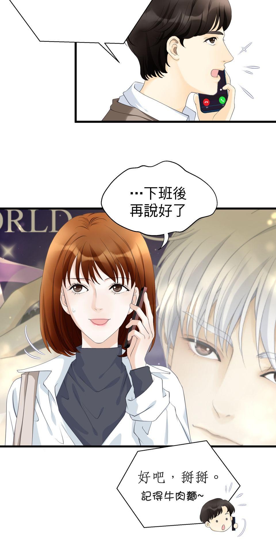 寂寞又絢爛的我們 第1話 春夢了無痕?! 第45页