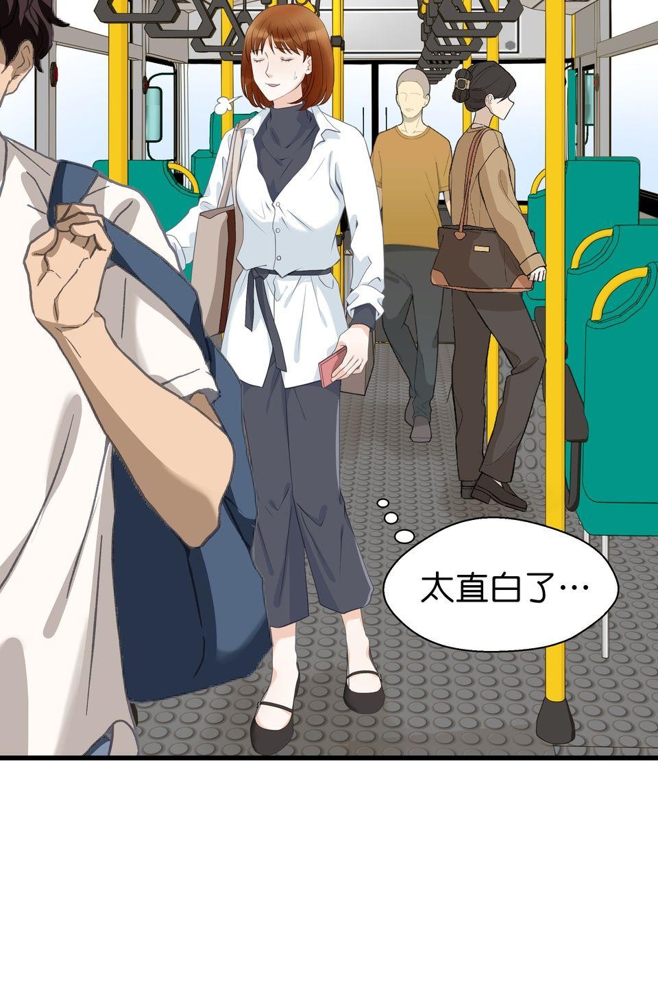 寂寞又絢爛的我們 第1話 春夢了無痕?! 第47页