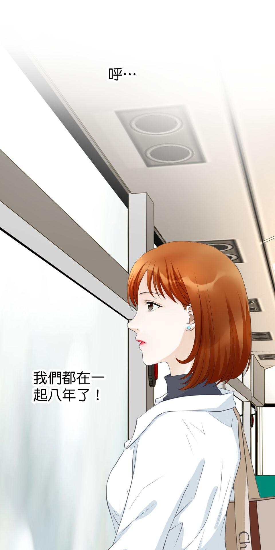 寂寞又絢爛的我們 第1話 春夢了無痕?! 第48页