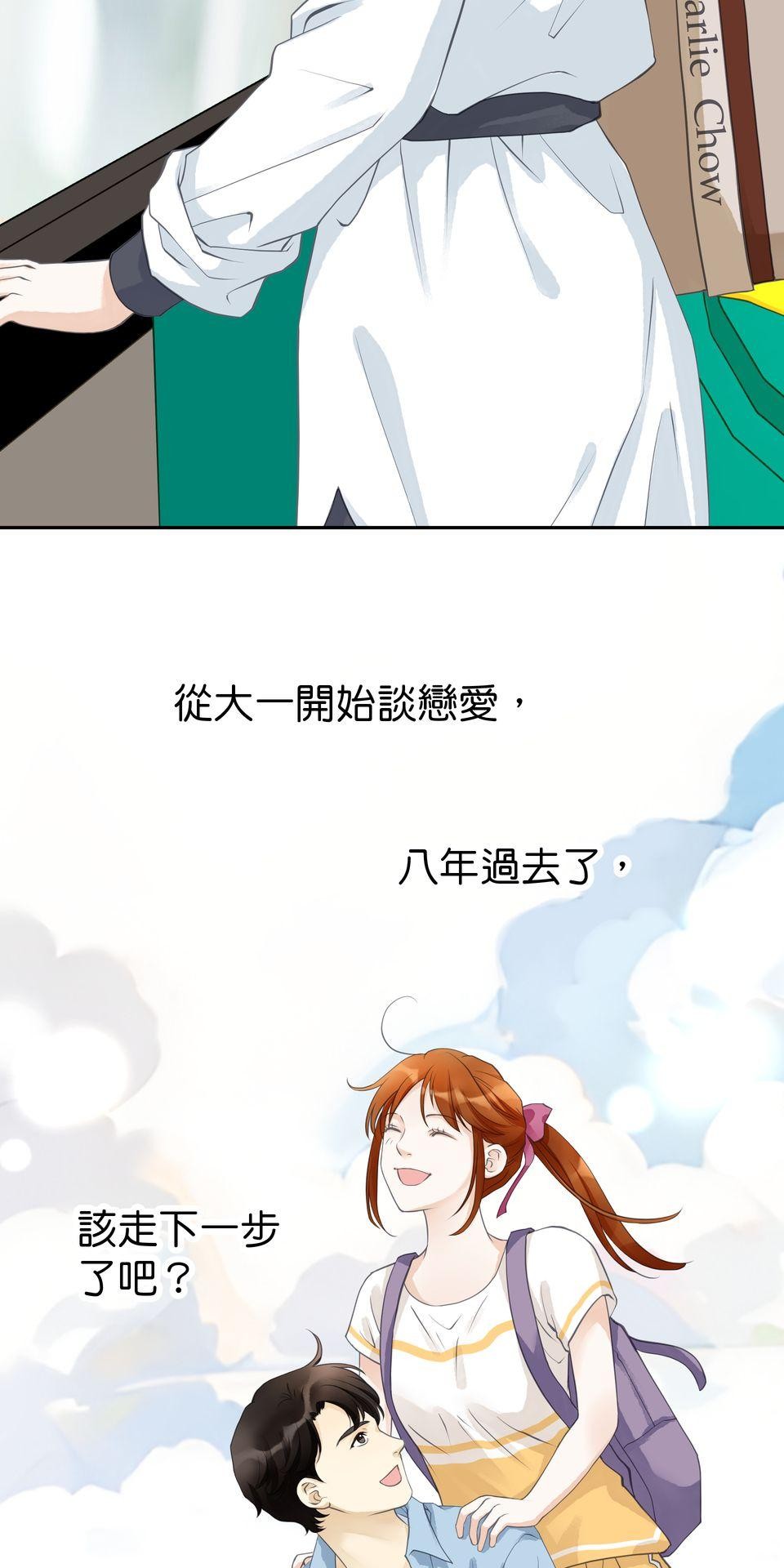 寂寞又絢爛的我們 第1話 春夢了無痕?! 第49页