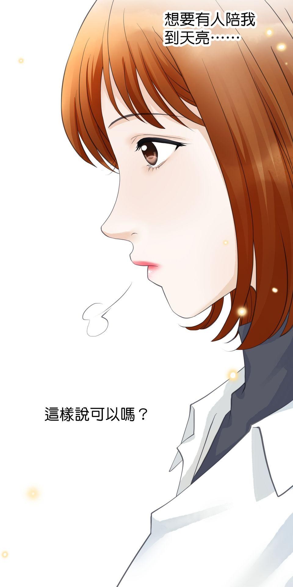 寂寞又絢爛的我們 第1話 春夢了無痕?! 第51页