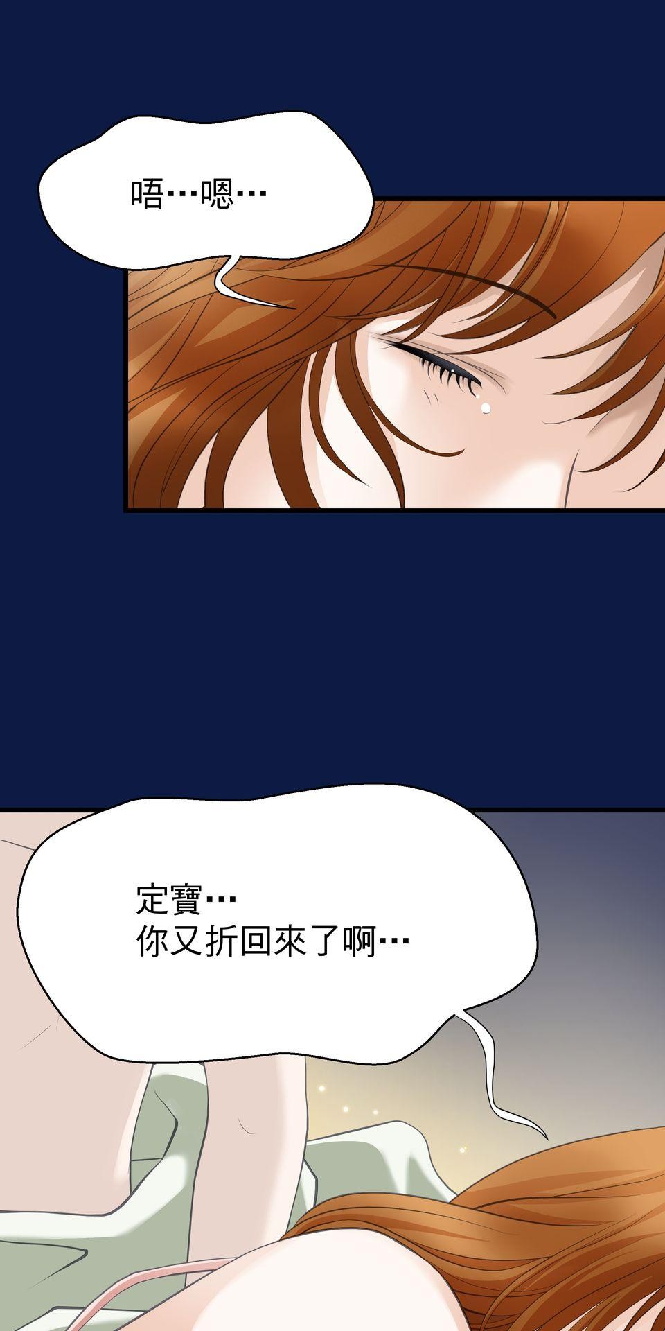 寂寞又絢爛的我們 第1話 春夢了無痕?! 第9页