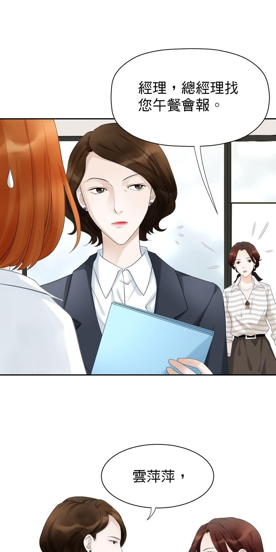 寂寞又絢爛的我們 第2話 去你的平平淡淡！ 第12页