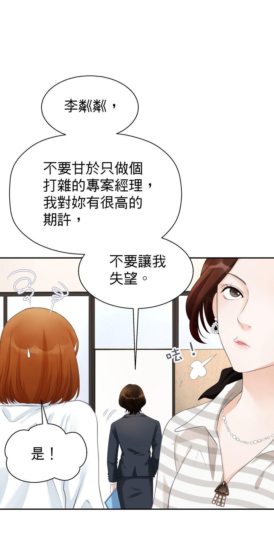 寂寞又絢爛的我們 第2話 去你的平平淡淡！ 第15页