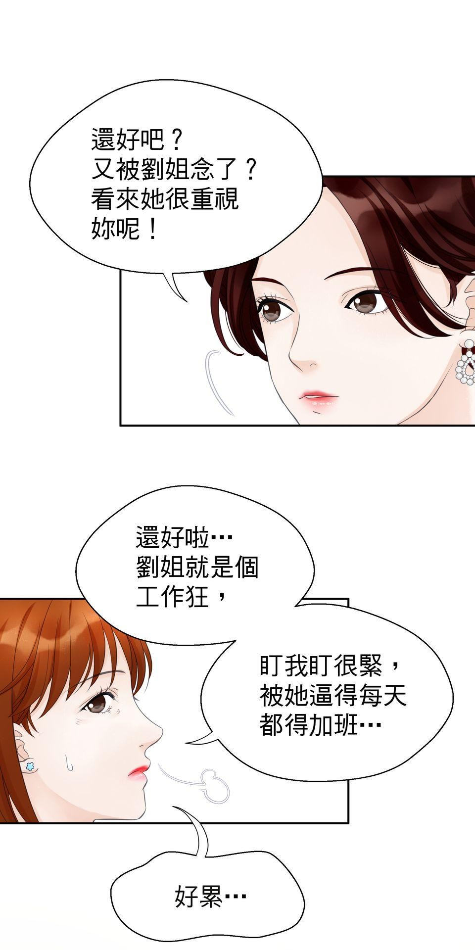 寂寞又絢爛的我們 第2話 去你的平平淡淡！ 第16页