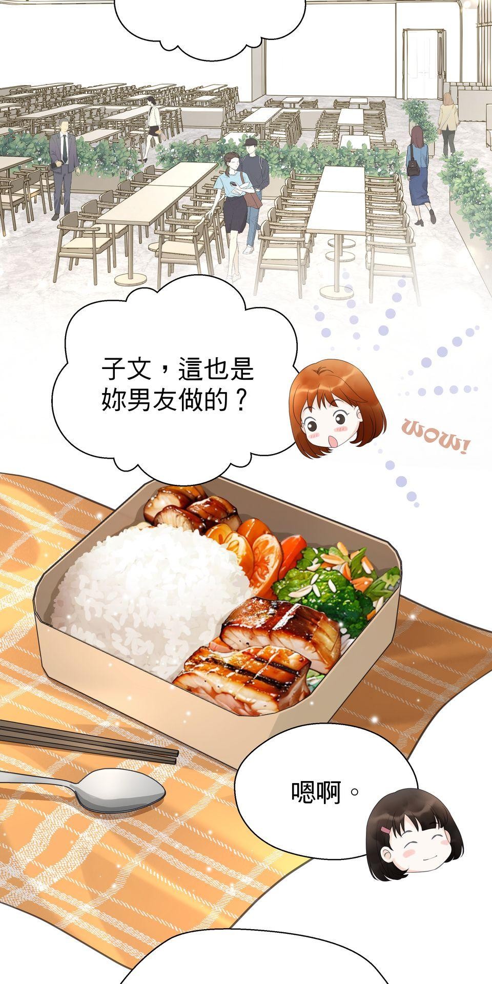 寂寞又絢爛的我們 第2話 去你的平平淡淡！ 第20页