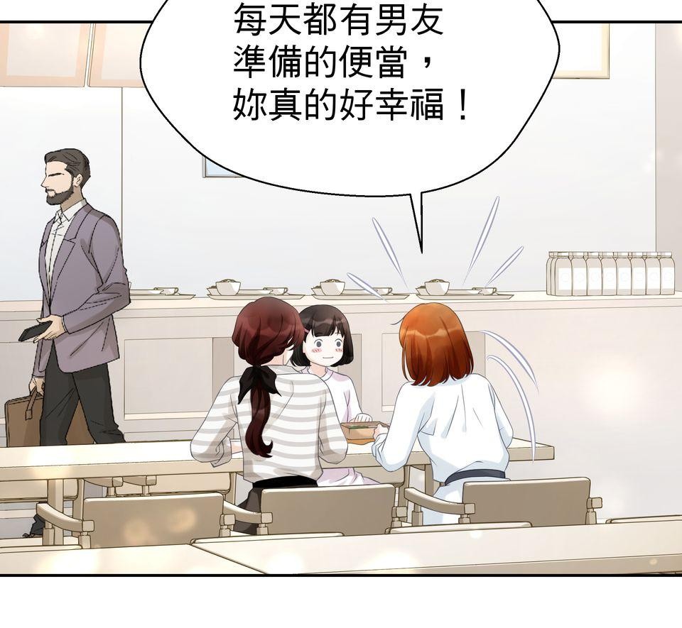 寂寞又絢爛的我們 第2話 去你的平平淡淡！ 第21页
