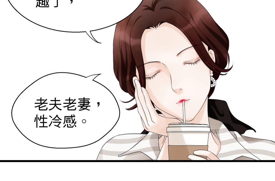 寂寞又絢爛的我們 第2話 去你的平平淡淡！ 第25页