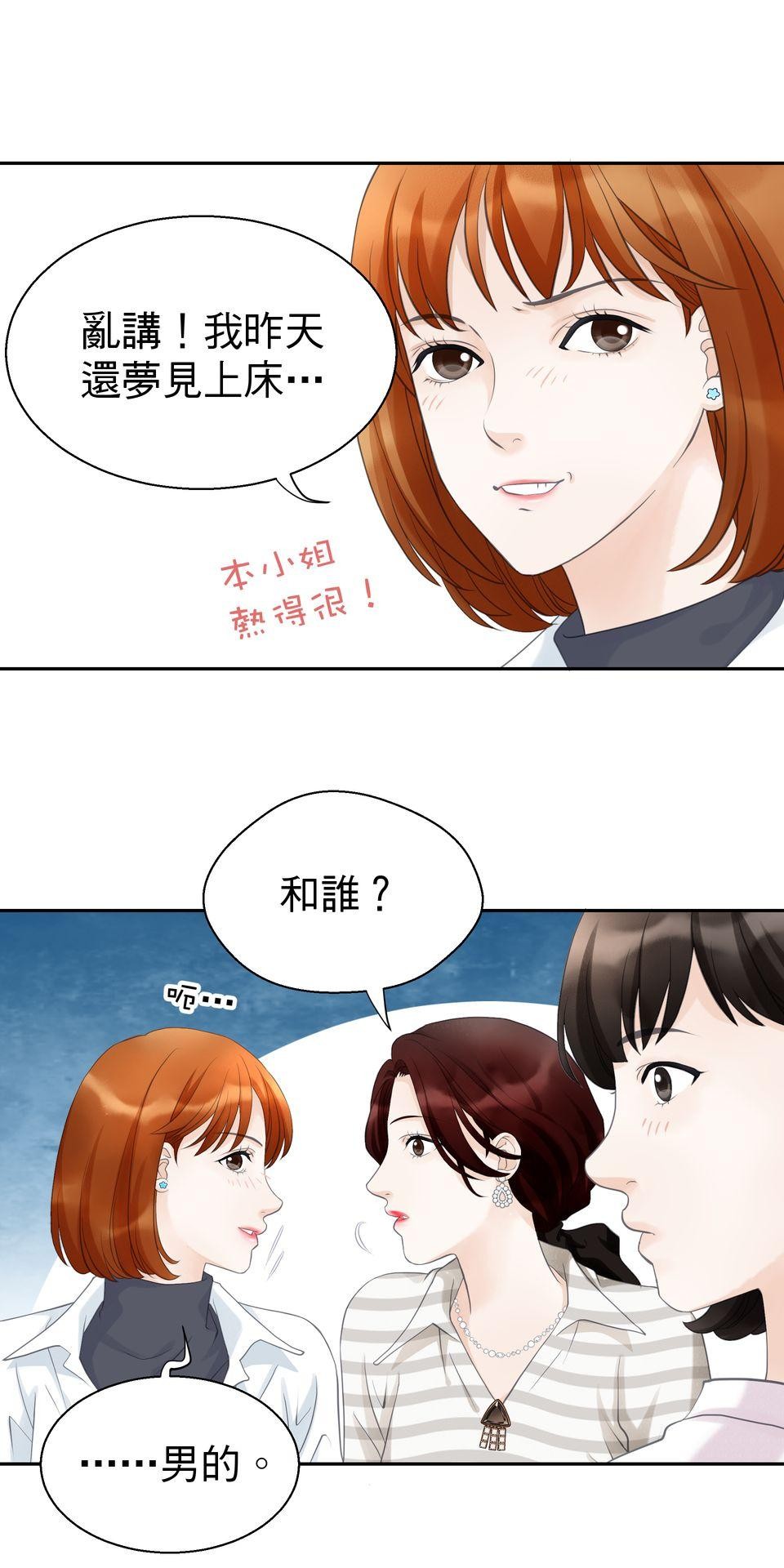 寂寞又絢爛的我們 第2話 去你的平平淡淡！ 第26页