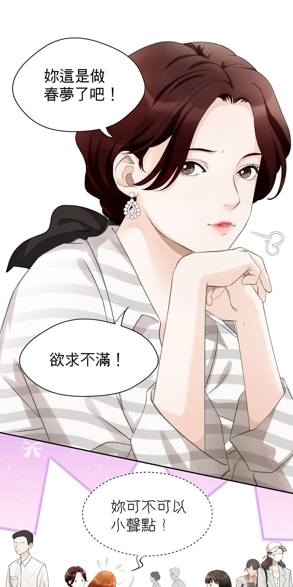 寂寞又絢爛的我們 第2話 去你的平平淡淡！ 第27页