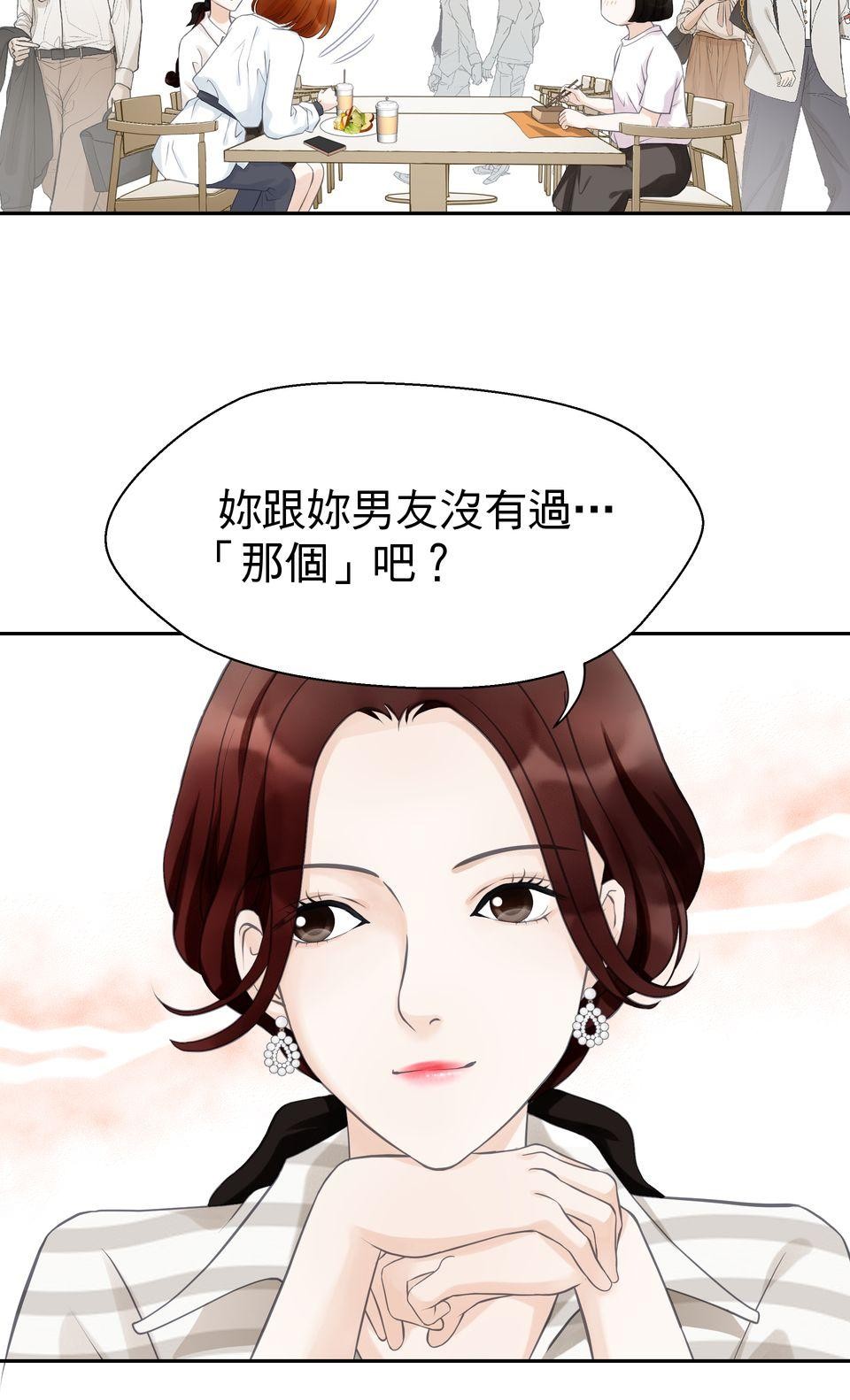 寂寞又絢爛的我們 第2話 去你的平平淡淡！ 第28页