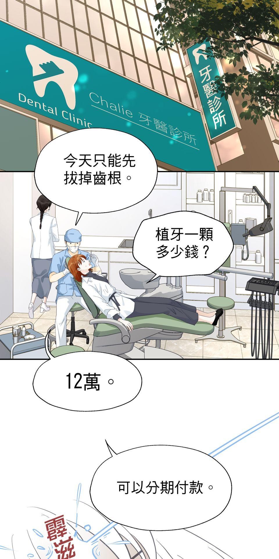 寂寞又絢爛的我們 第2話 去你的平平淡淡！ 第44页