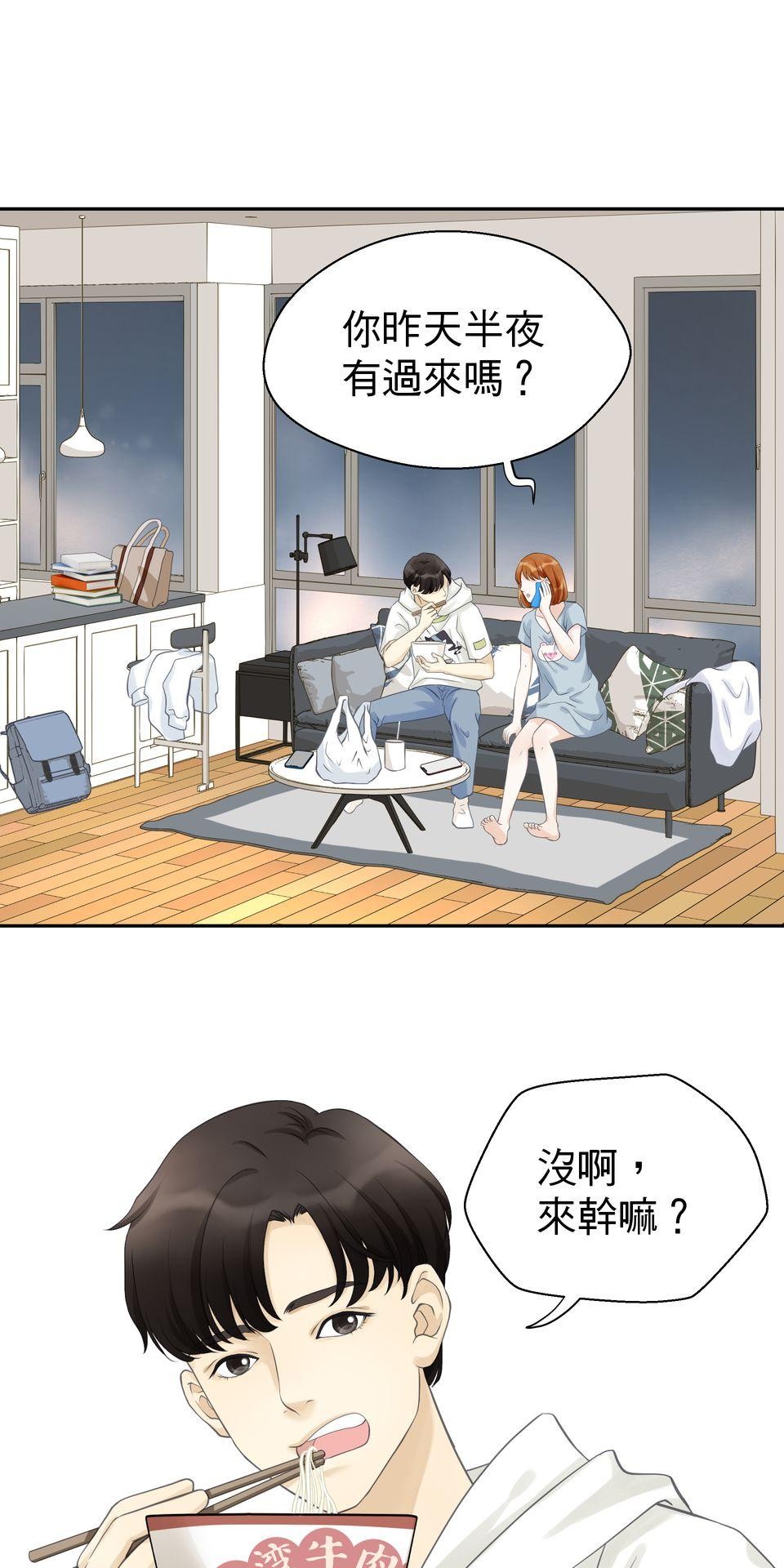 寂寞又絢爛的我們 第2話 去你的平平淡淡！ 第47页
