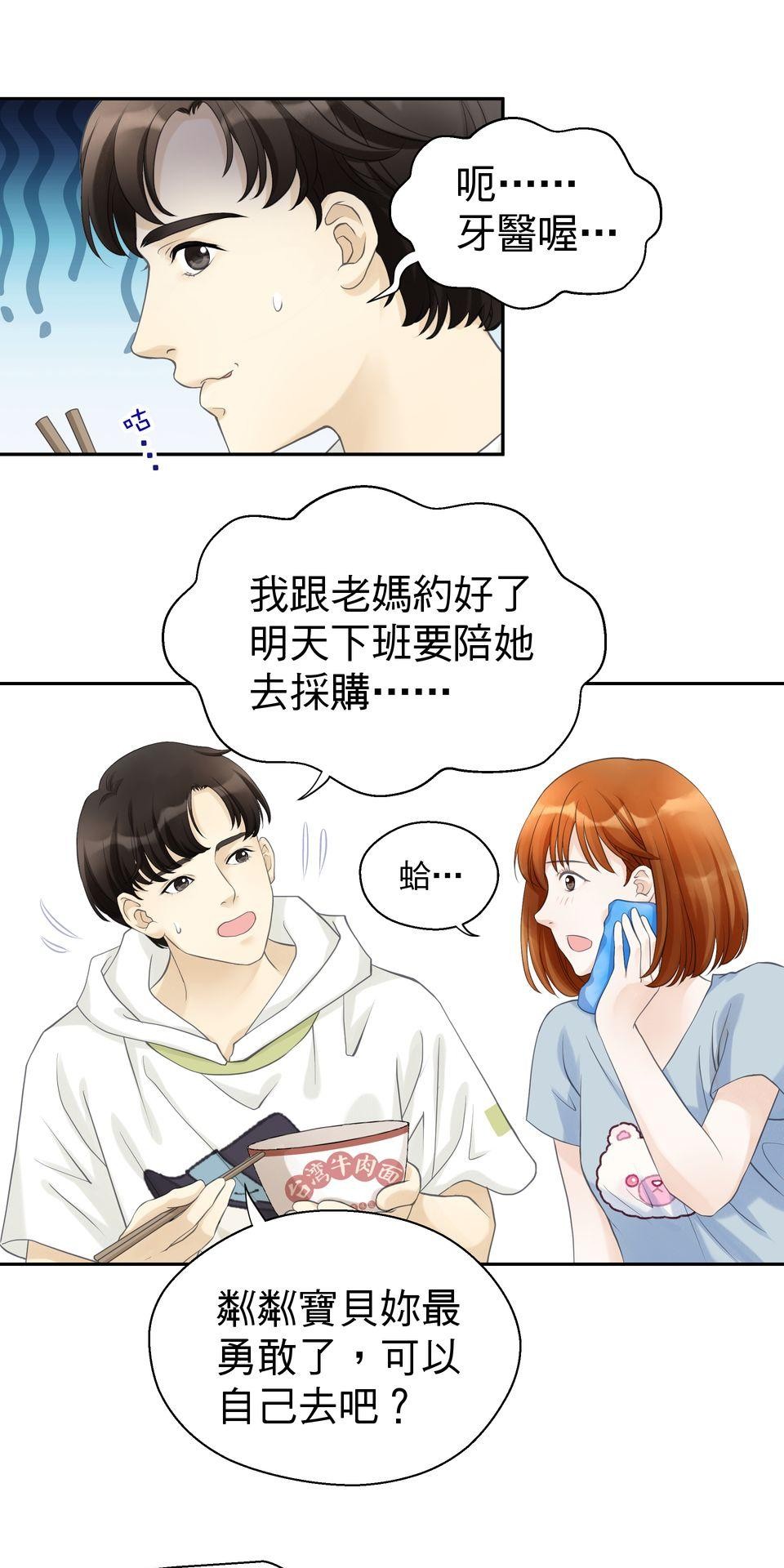 寂寞又絢爛的我們 第2話 去你的平平淡淡！ 第50页
