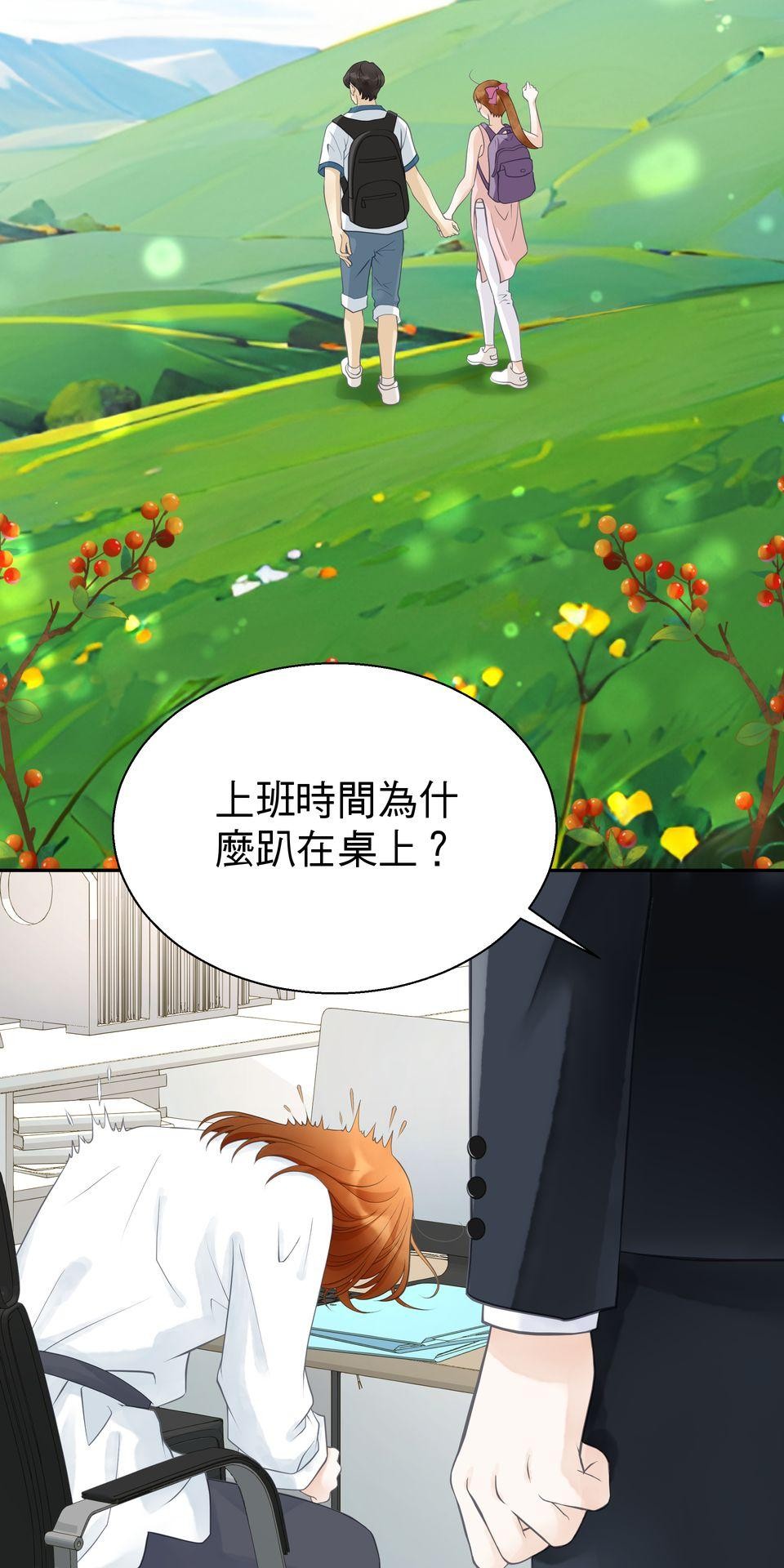 寂寞又絢爛的我們 第2話 去你的平平淡淡！ 第6页