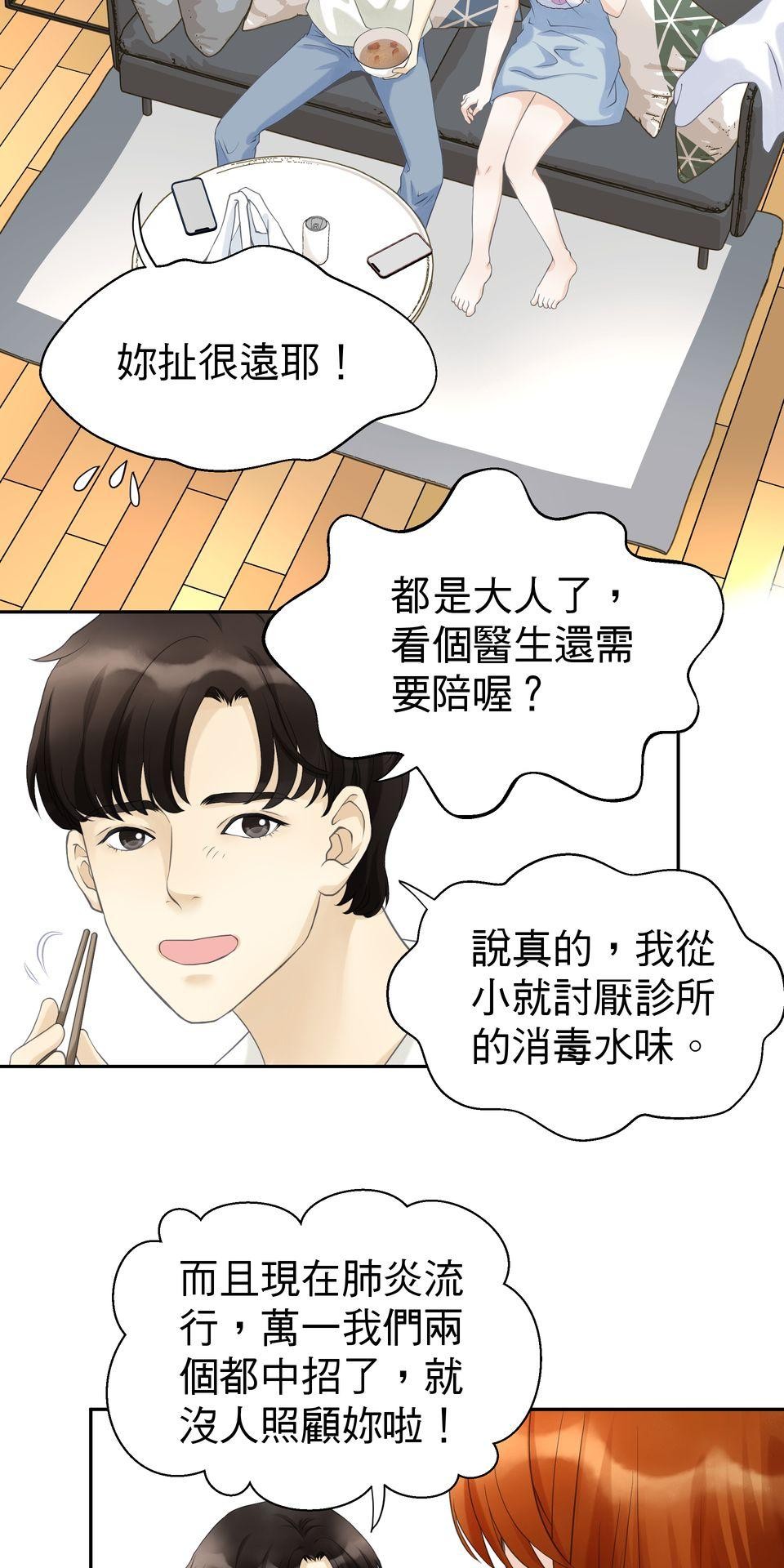 寂寞又絢爛的我們 第2話 去你的平平淡淡！ 第52页