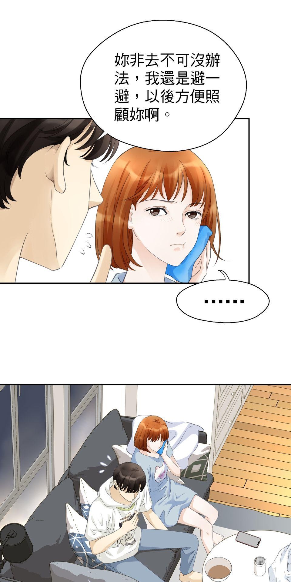 寂寞又絢爛的我們 第2話 去你的平平淡淡！ 第54页