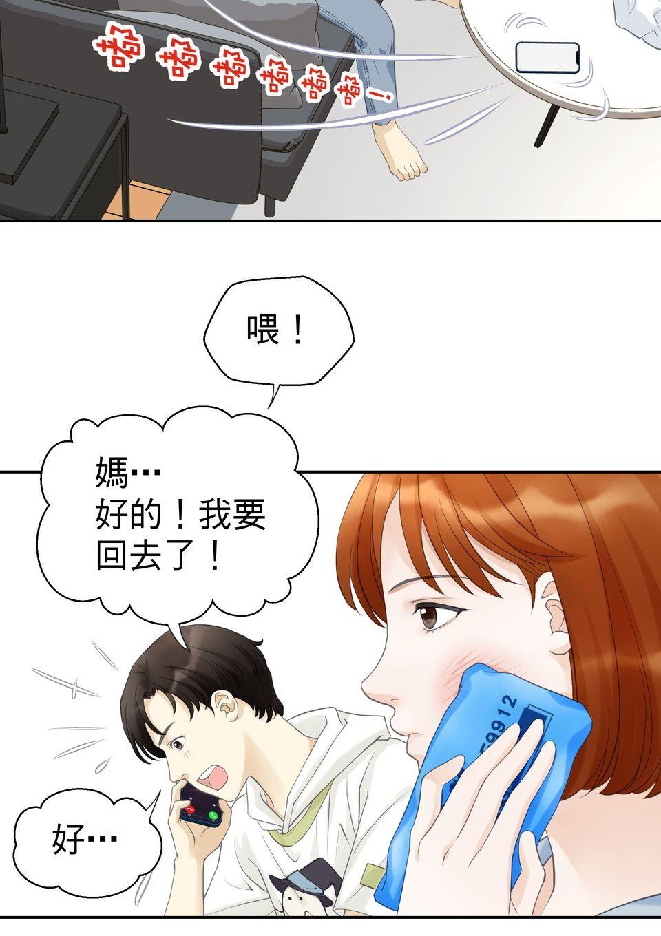 寂寞又絢爛的我們 第2話 去你的平平淡淡！ 第55页